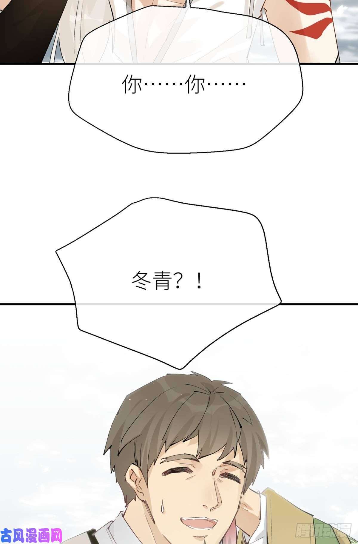 以下犯上又见故人