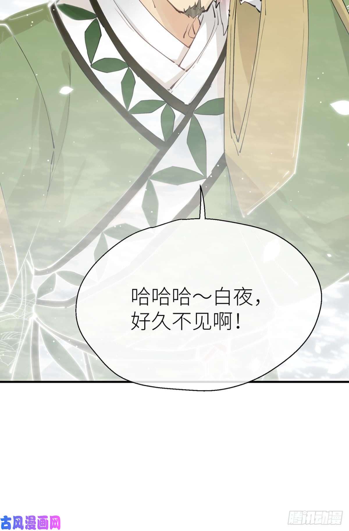 以下犯上又见故人