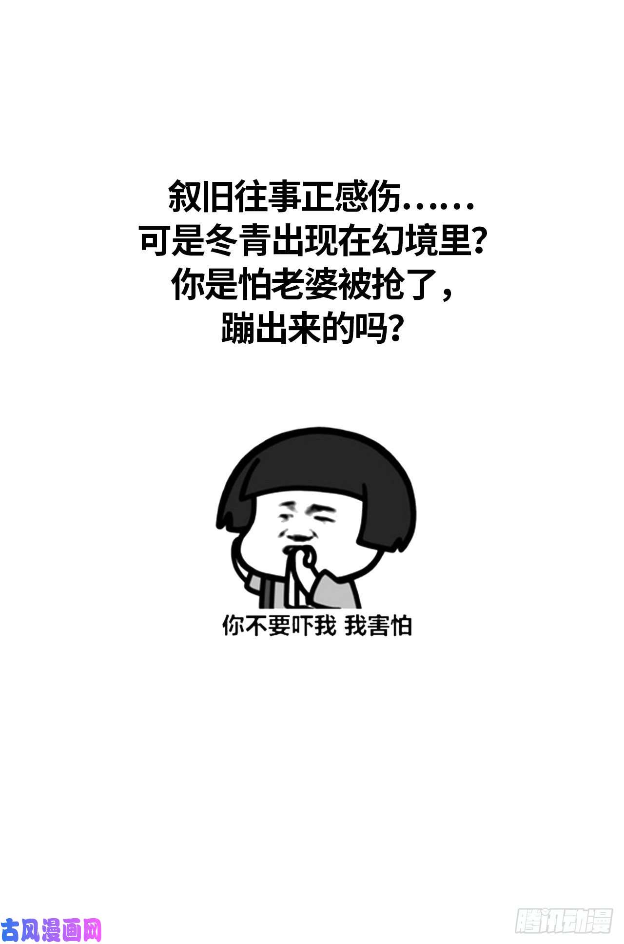 以下犯上又见故人