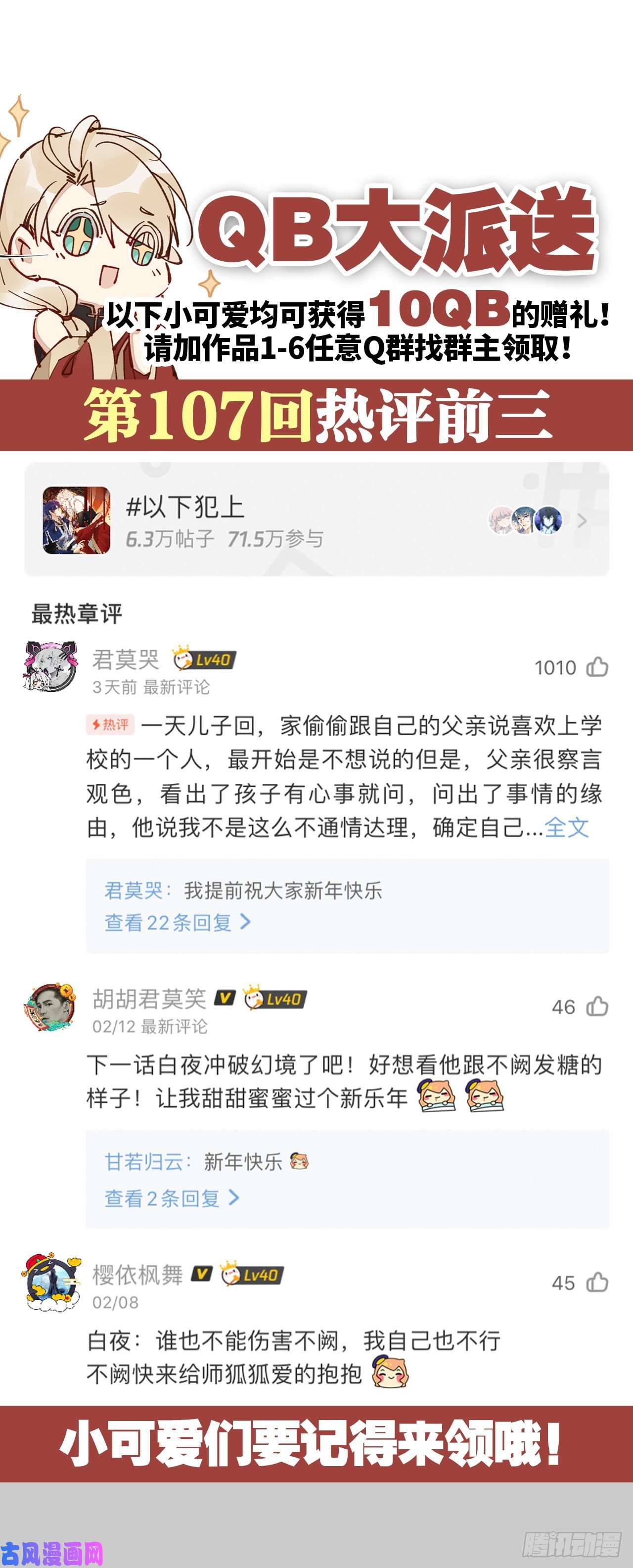 以下犯上又见故人
