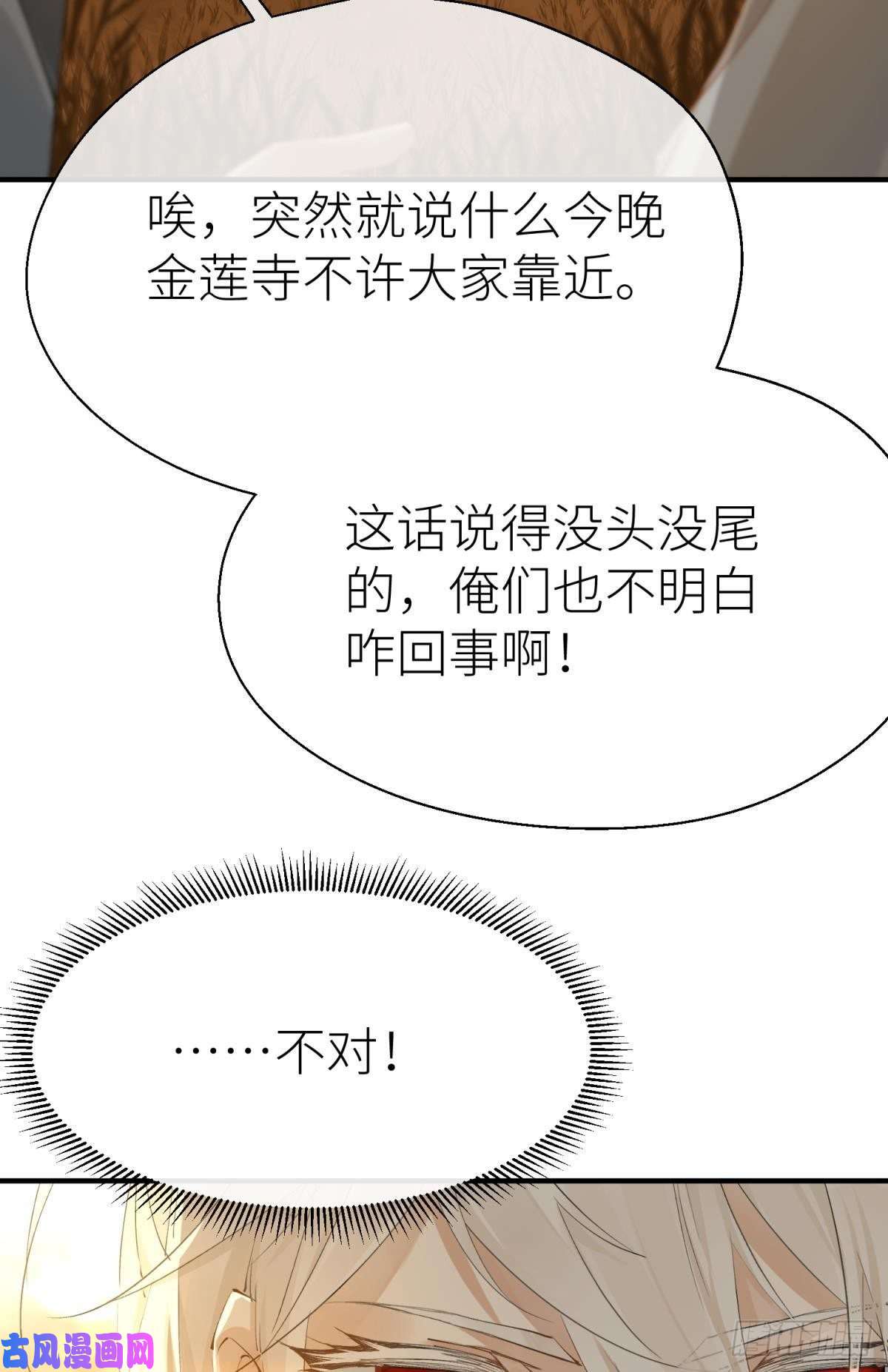 以下犯上密谋与意外