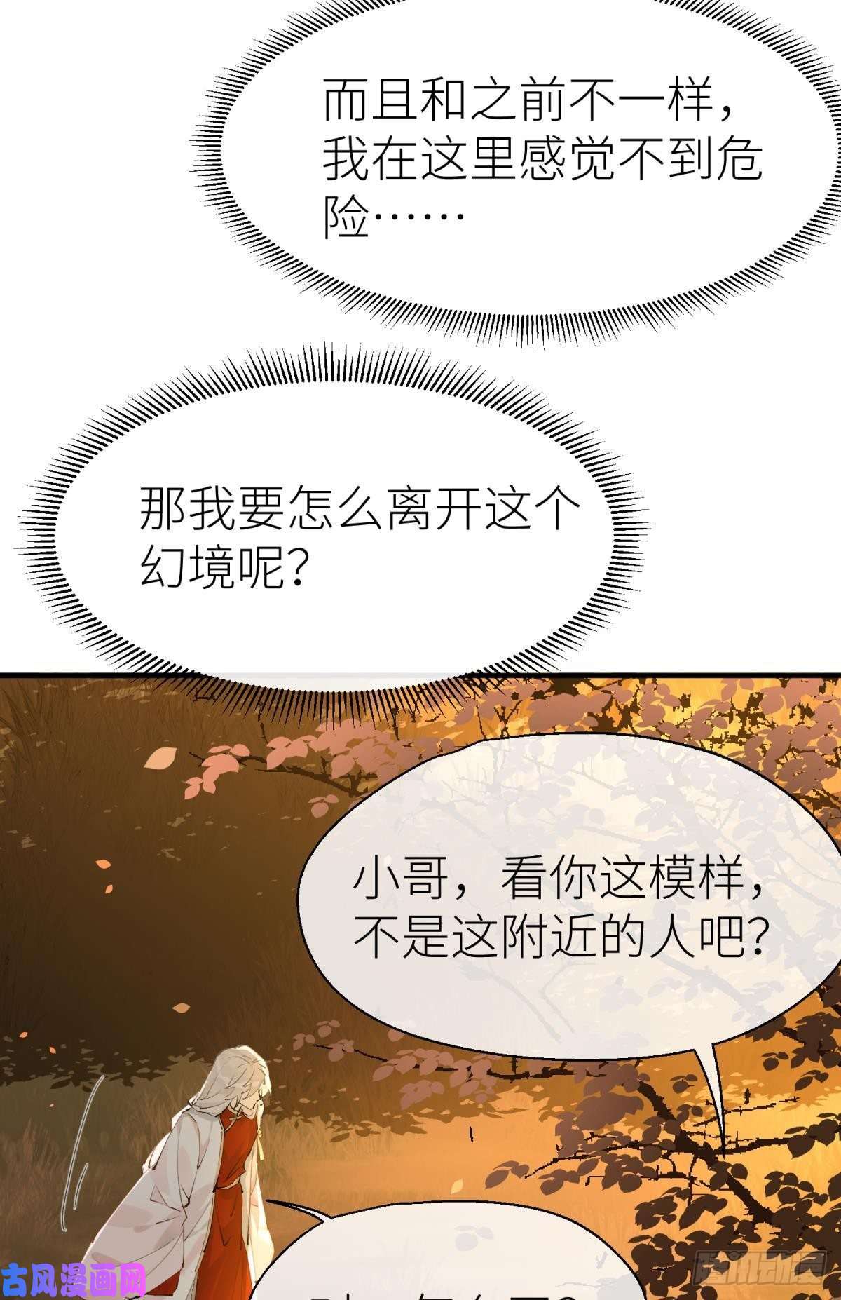 以下犯上密谋与意外