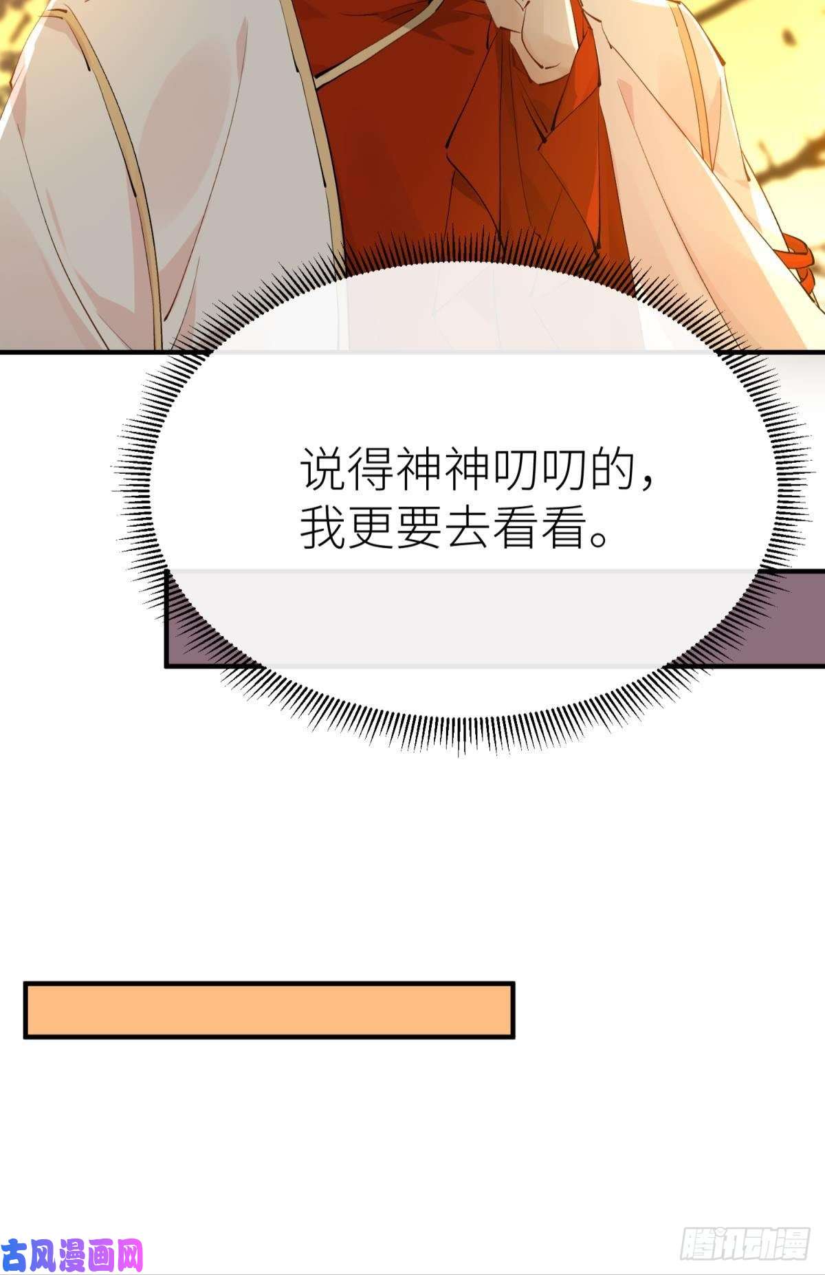 以下犯上密谋与意外
