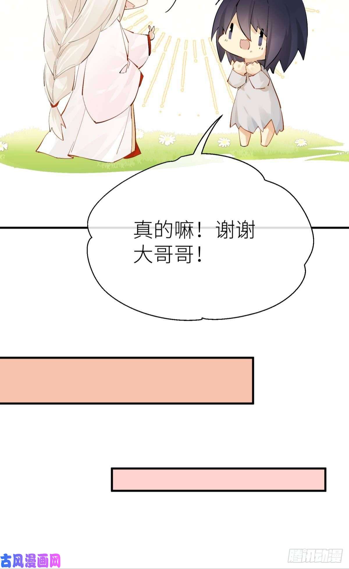 以下犯上意外发展