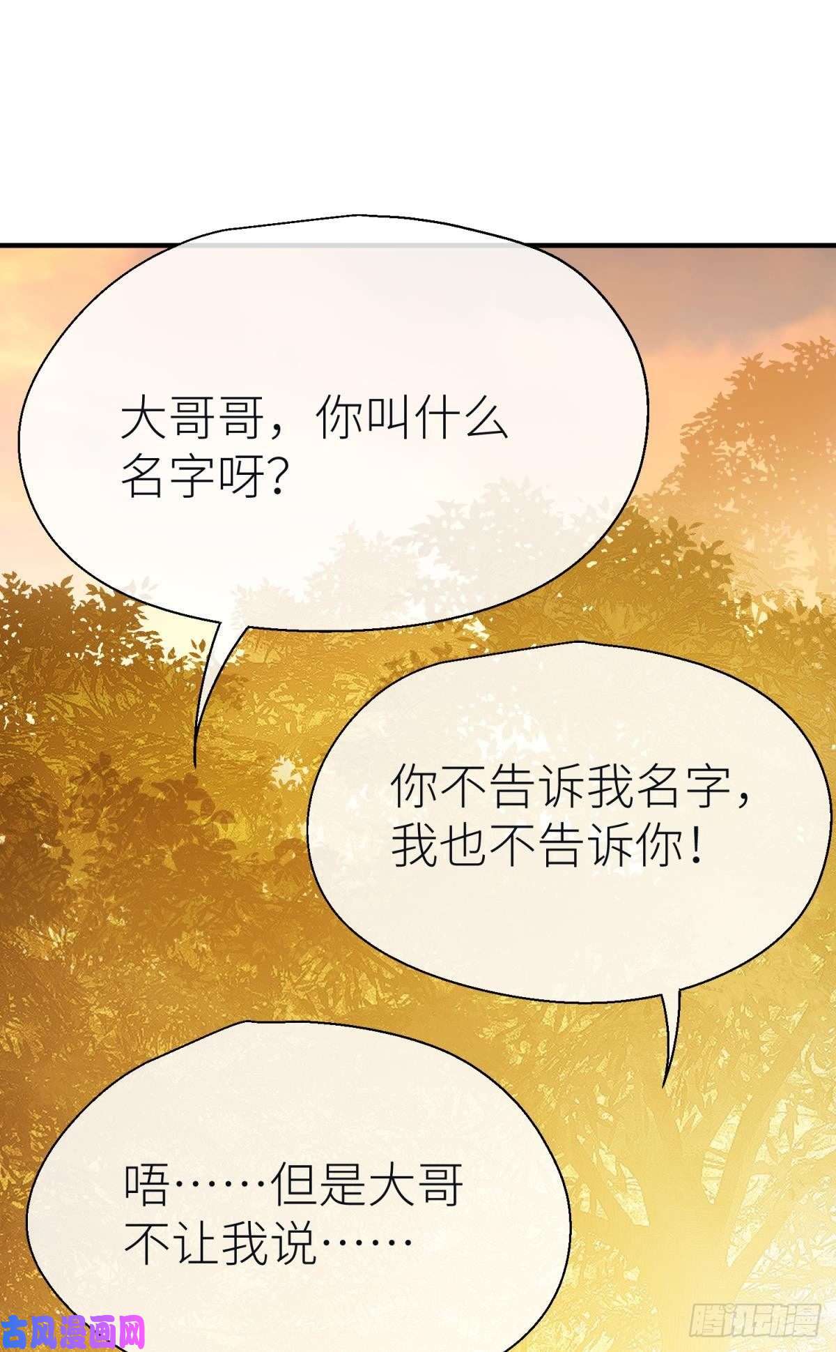 以下犯上意外发展