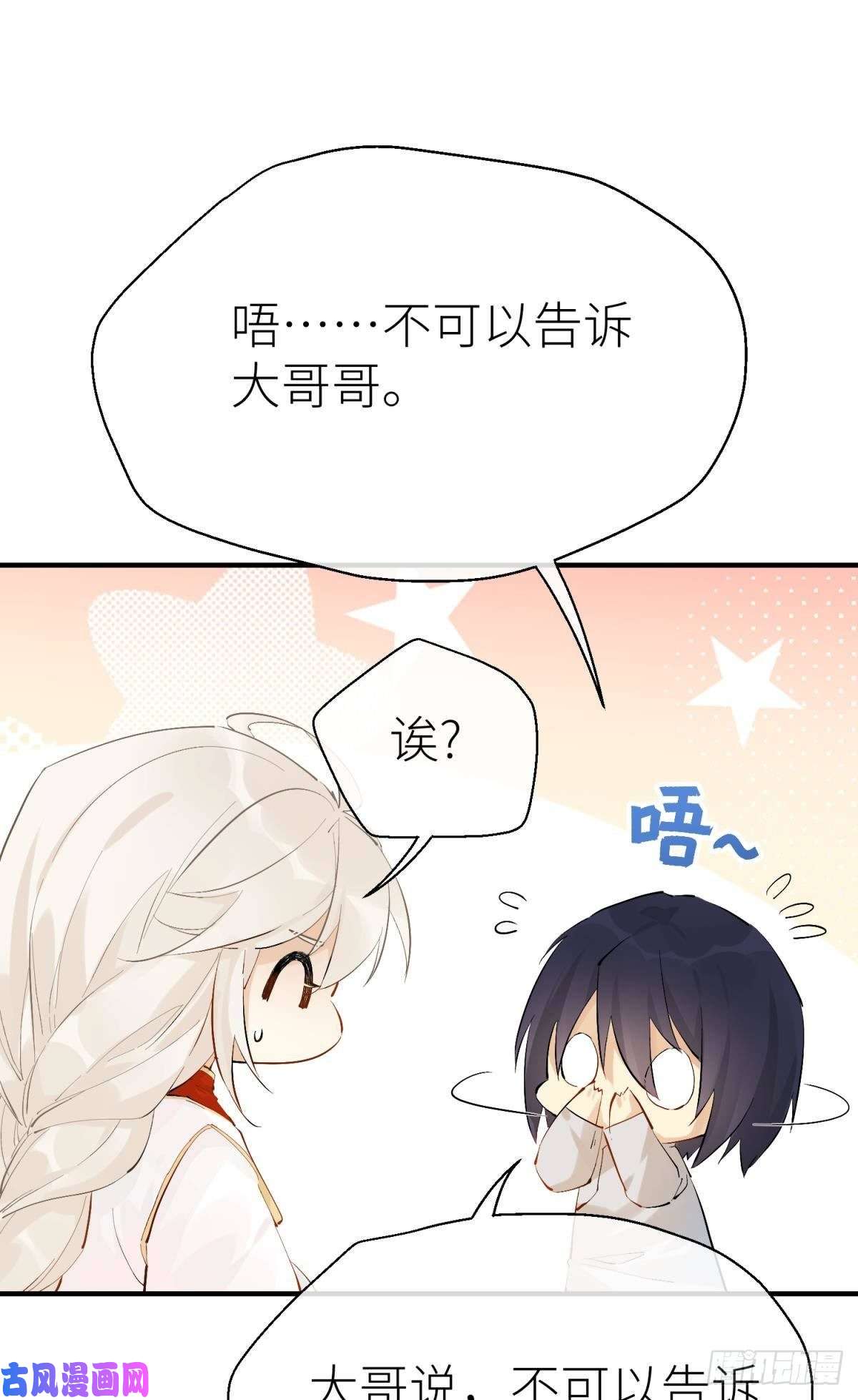 以下犯上意外发展