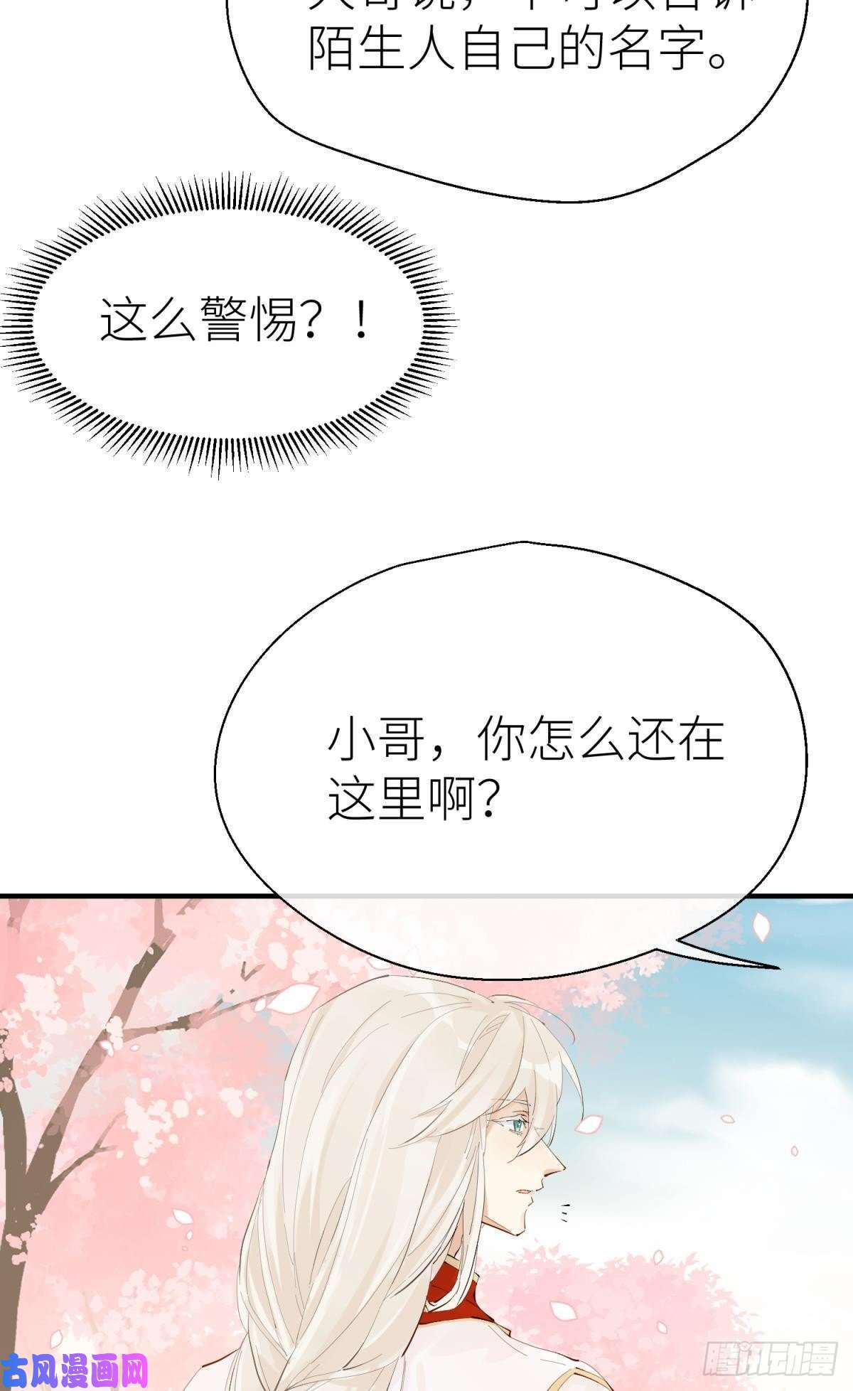 以下犯上意外发展