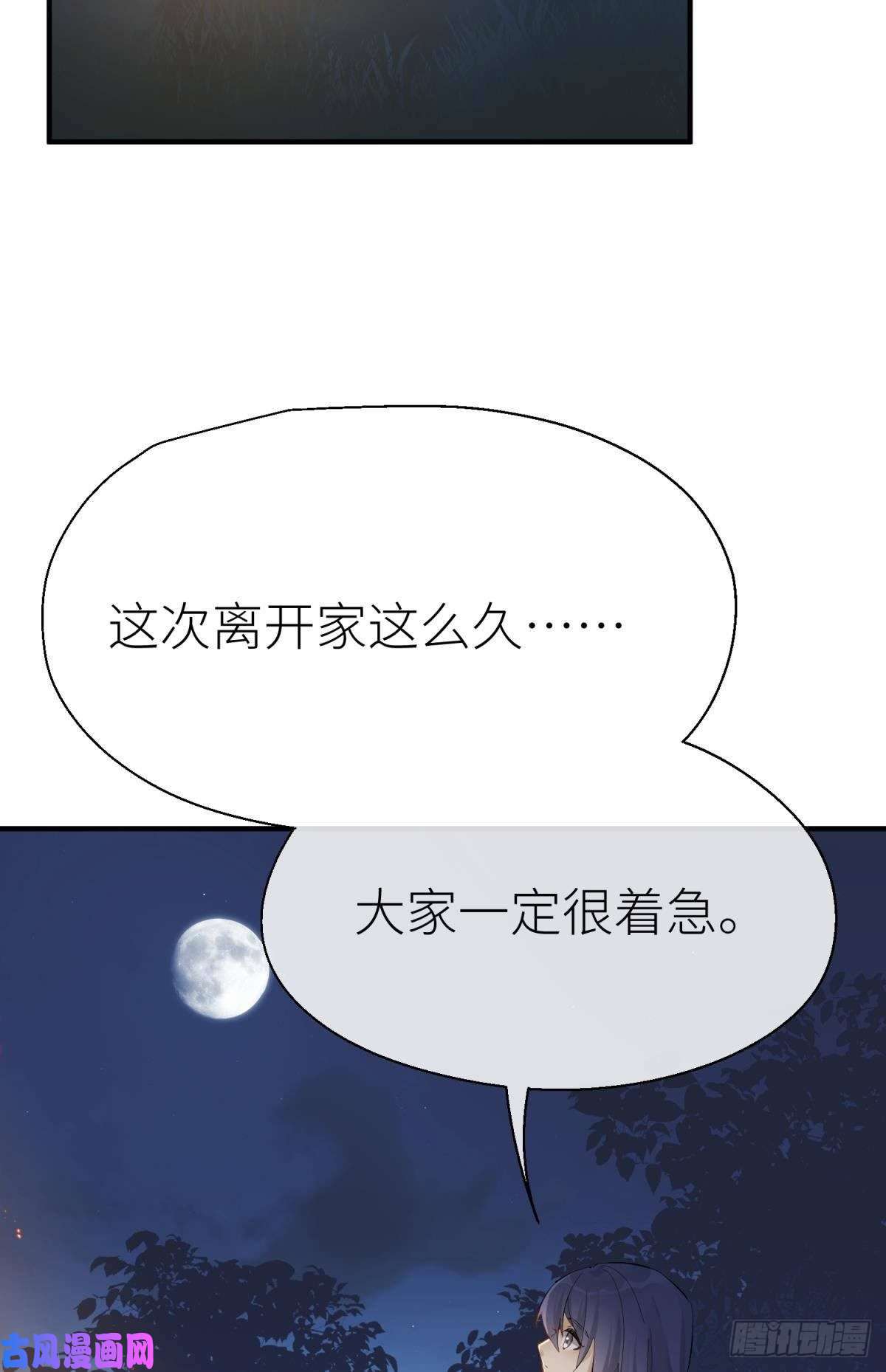 以下犯上意外发展