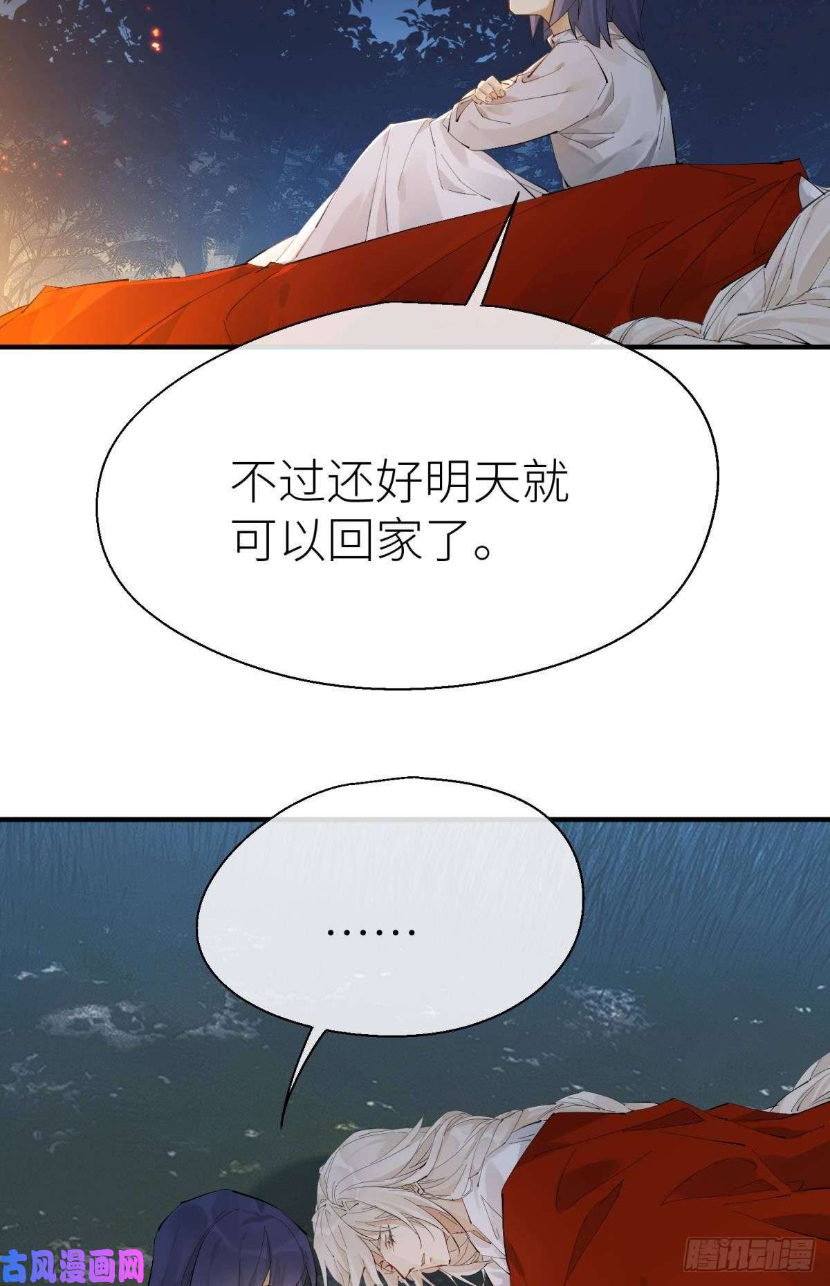以下犯上意外发展