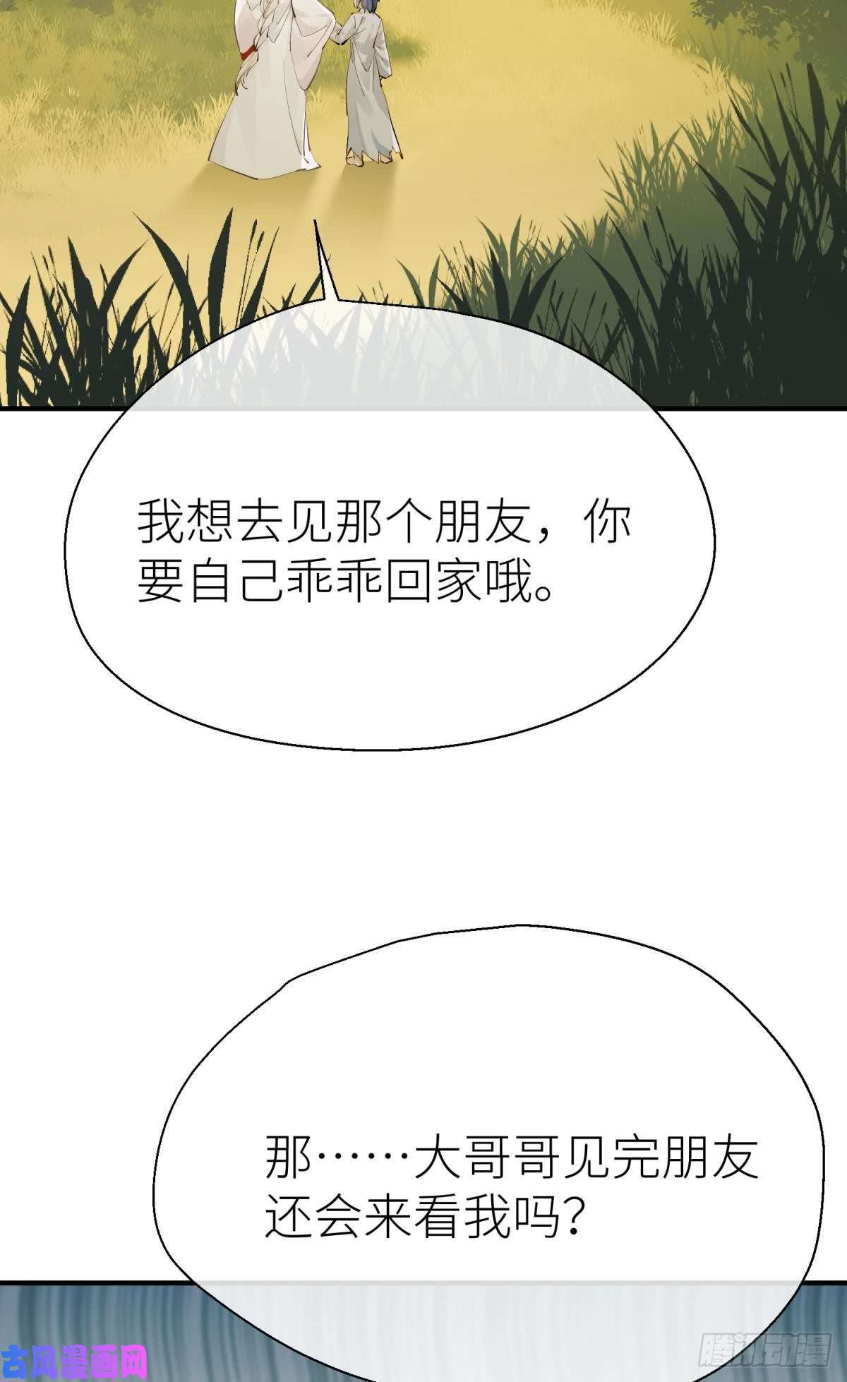 以下犯上意外发展