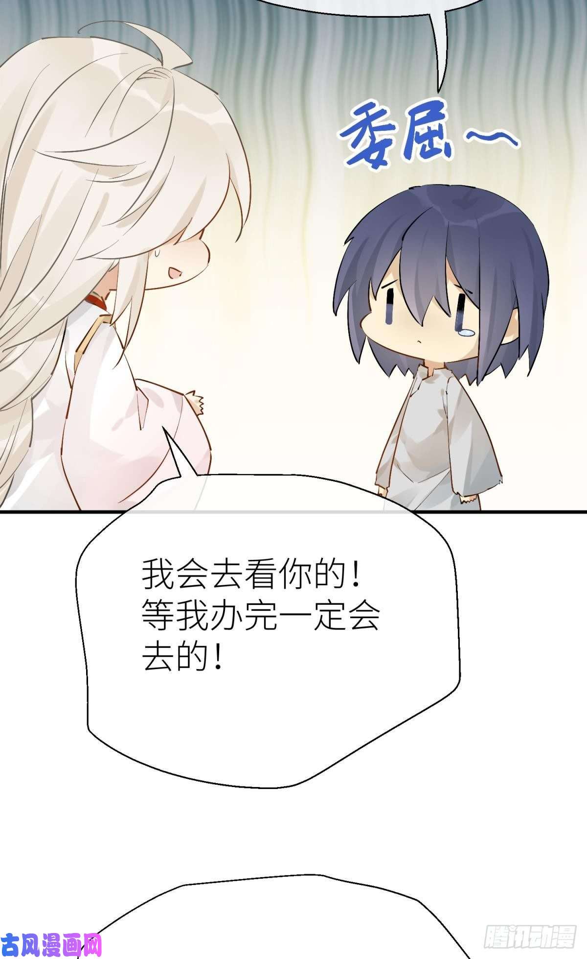 以下犯上意外发展