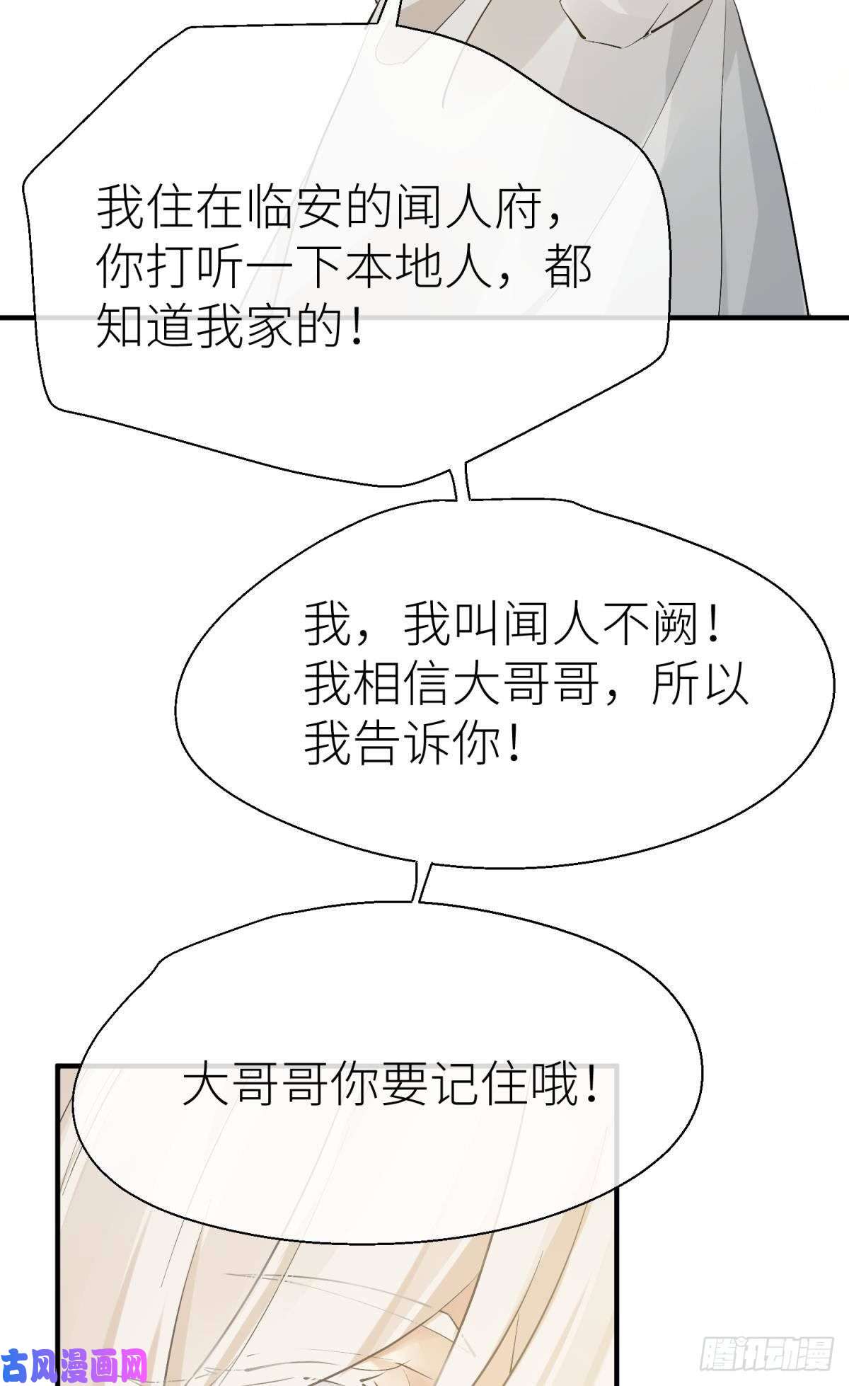以下犯上意外发展