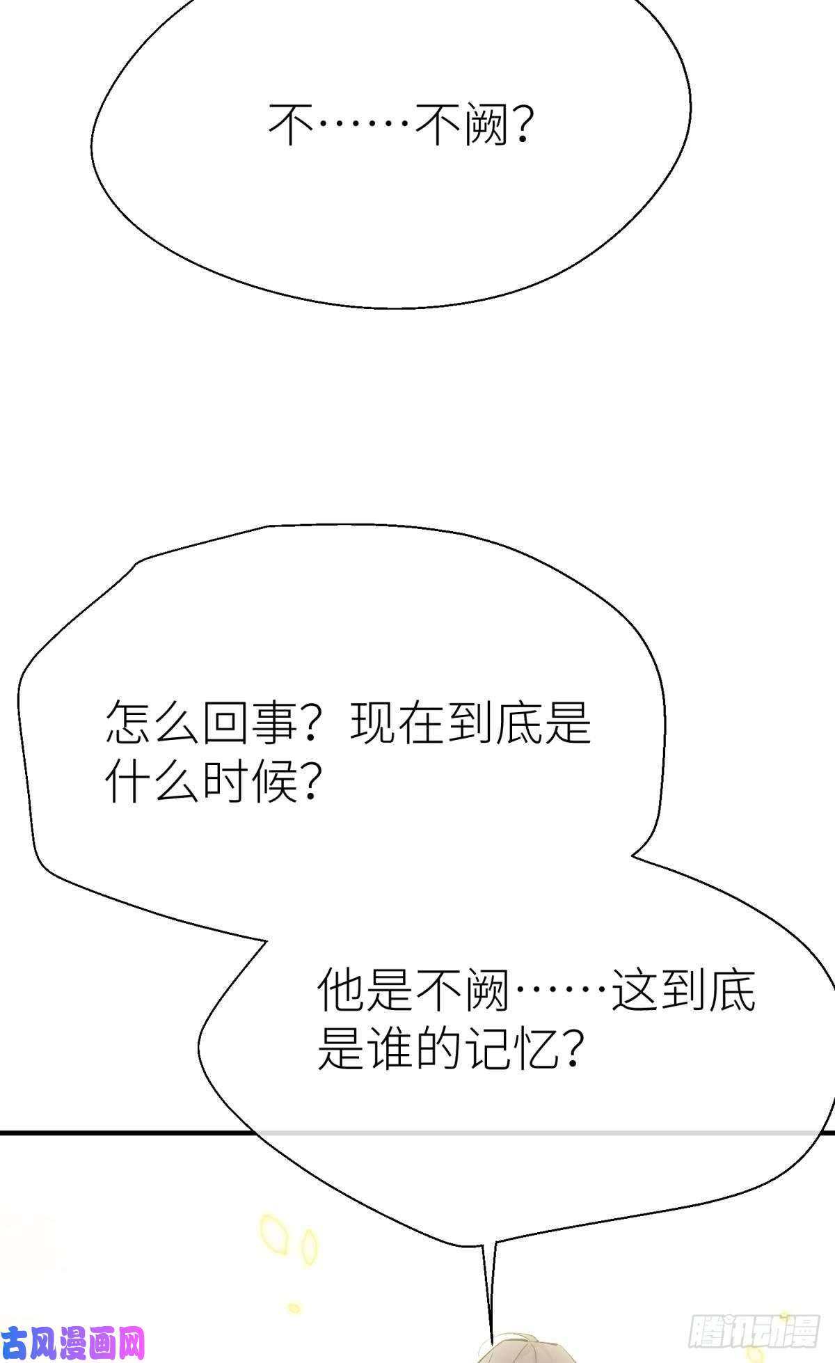 以下犯上意外发展