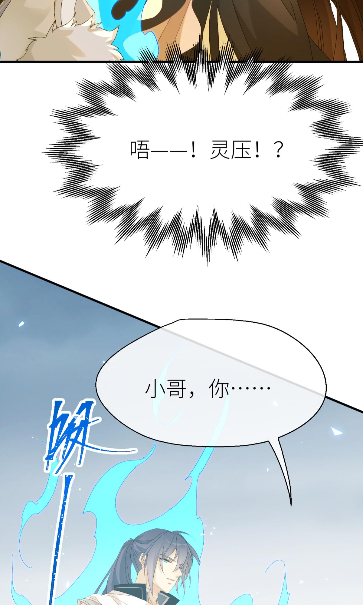 以下犯上106 还给我！