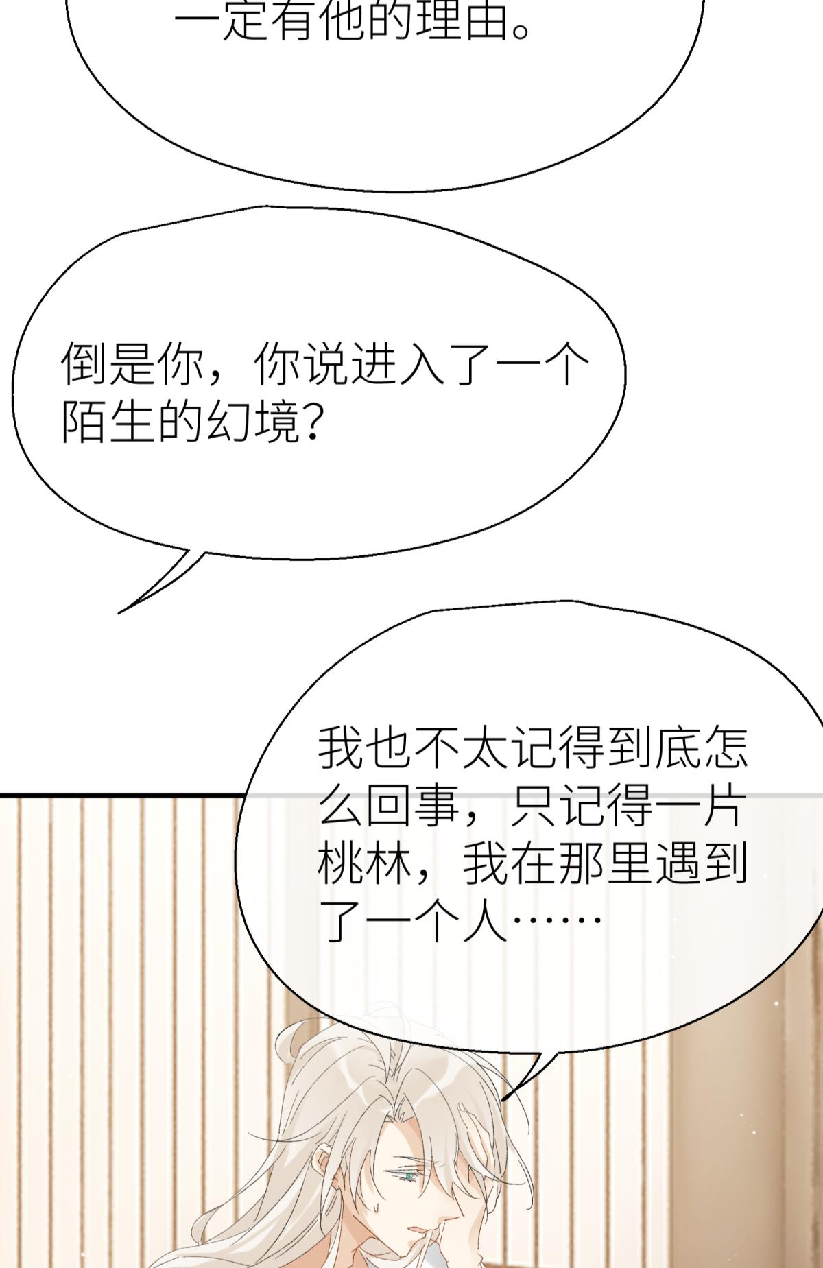 以下犯上106 还给我！