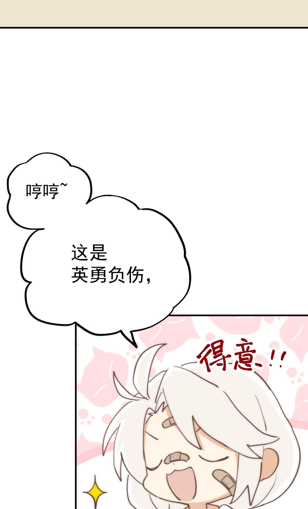 以下犯上107 【免费番外】五一运动会