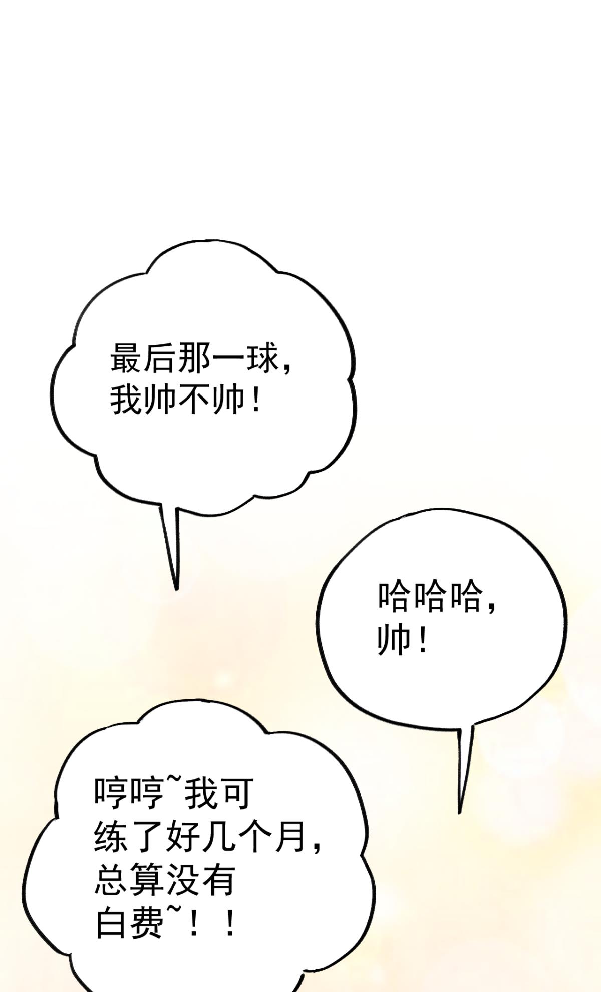 以下犯上107 【免费番外】五一运动会