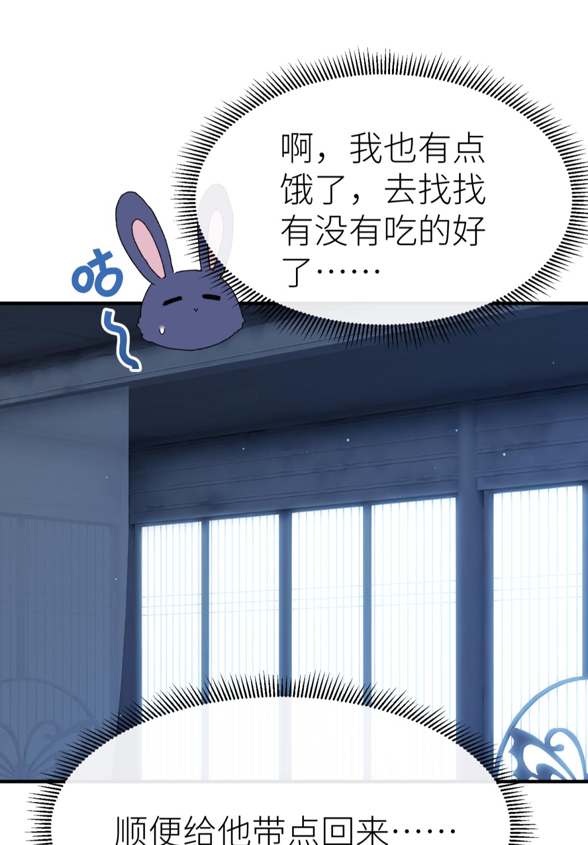 以下犯上108 我会为你变强……