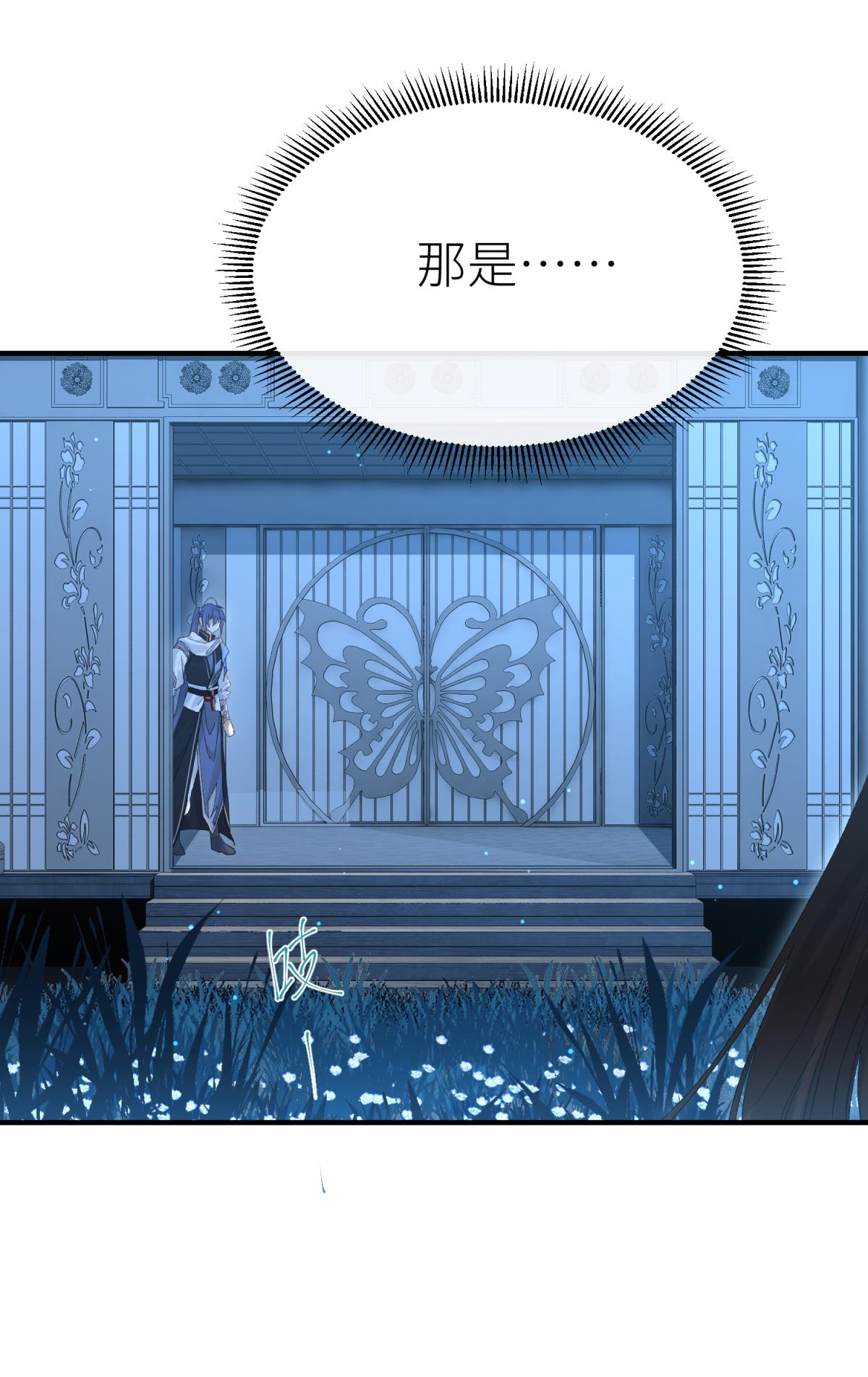 以下犯上108 我会为你变强……