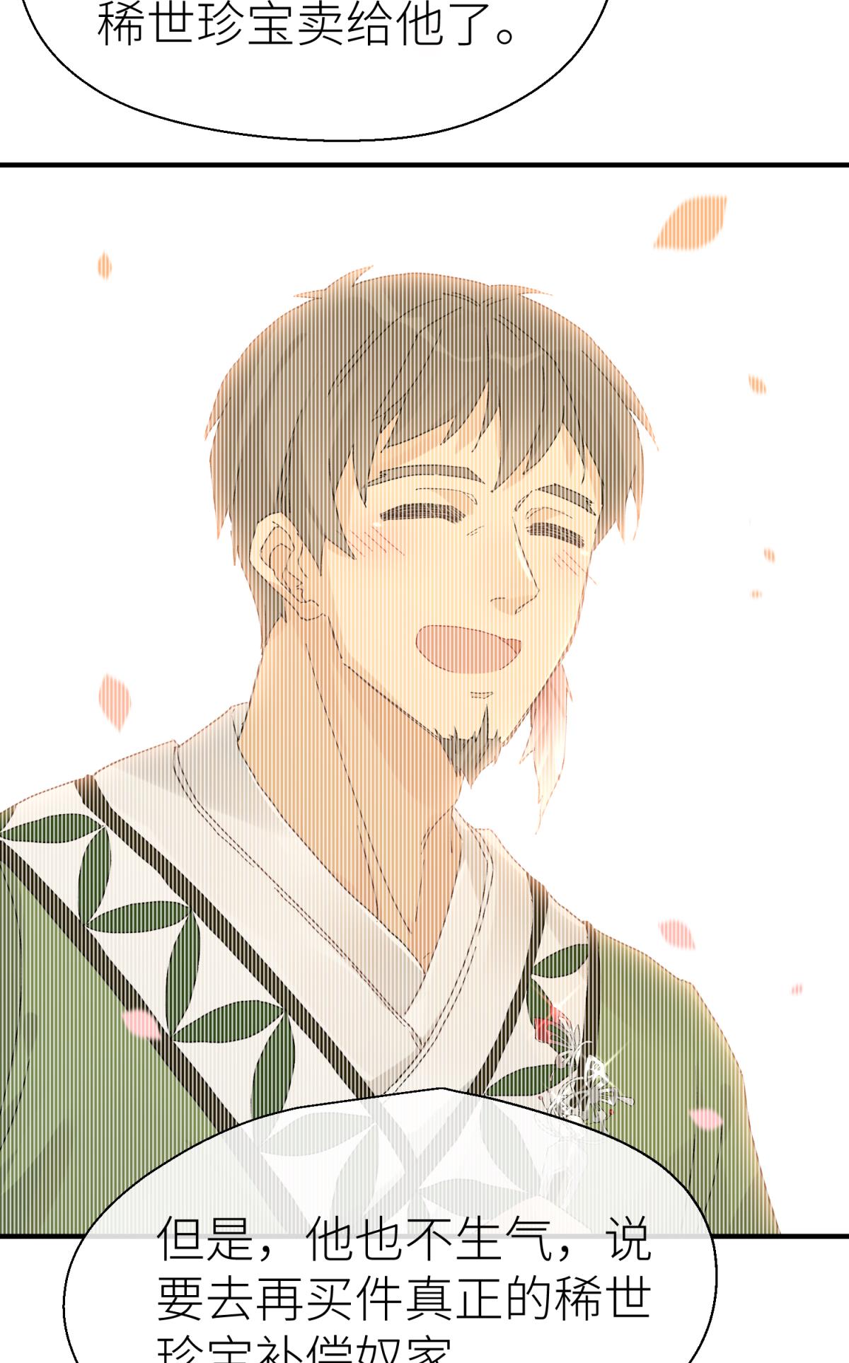 以下犯上108 我会为你变强……