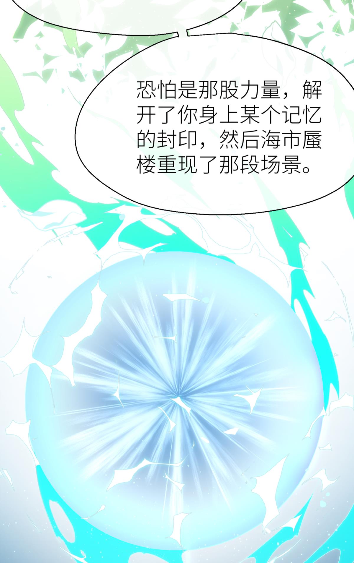 以下犯上108 我会为你变强……