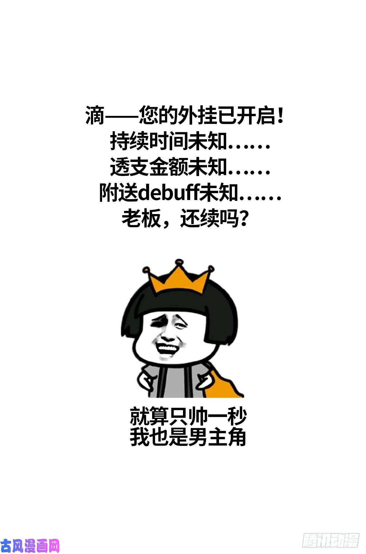 以下犯上还给我！