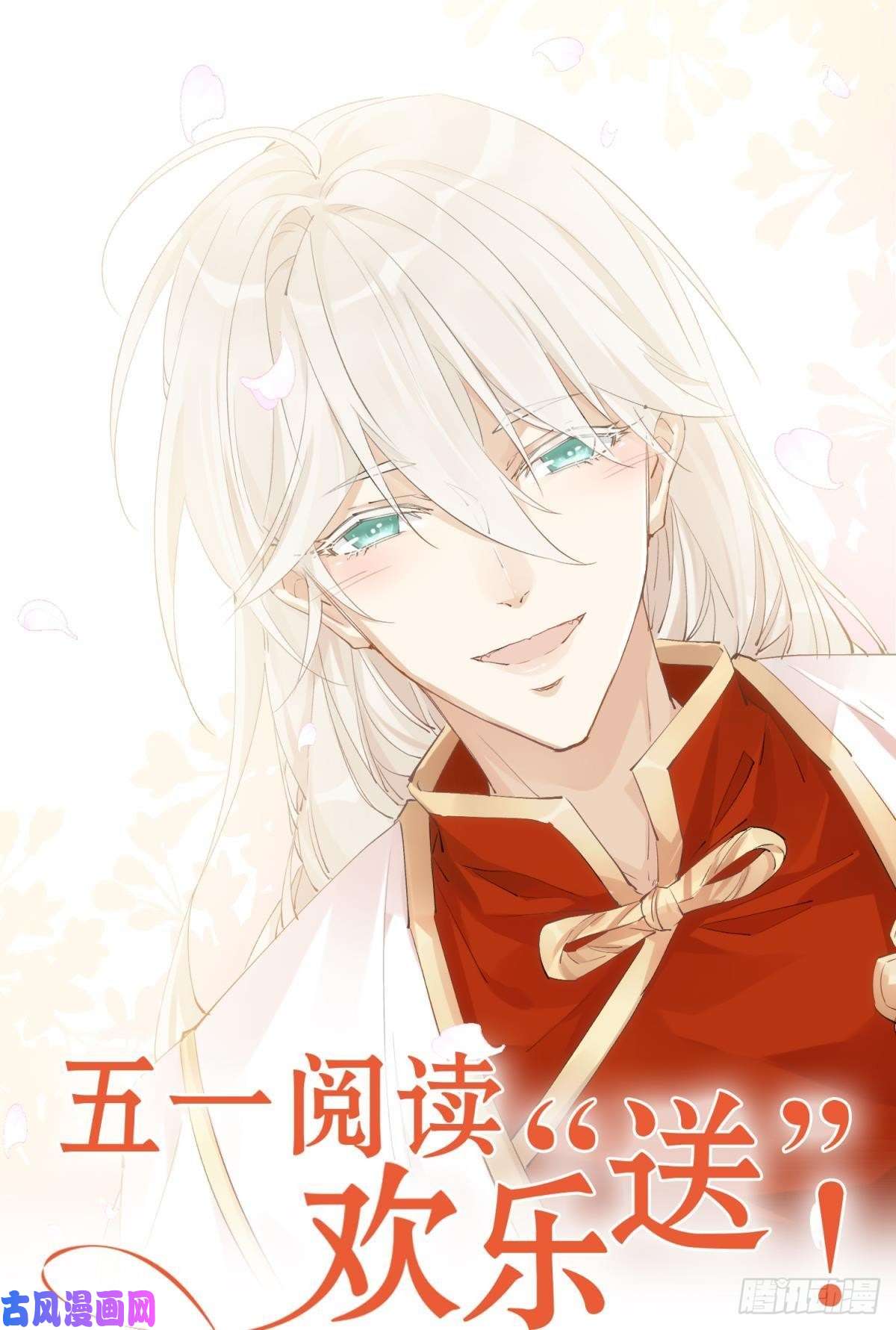 以下犯上还给我！