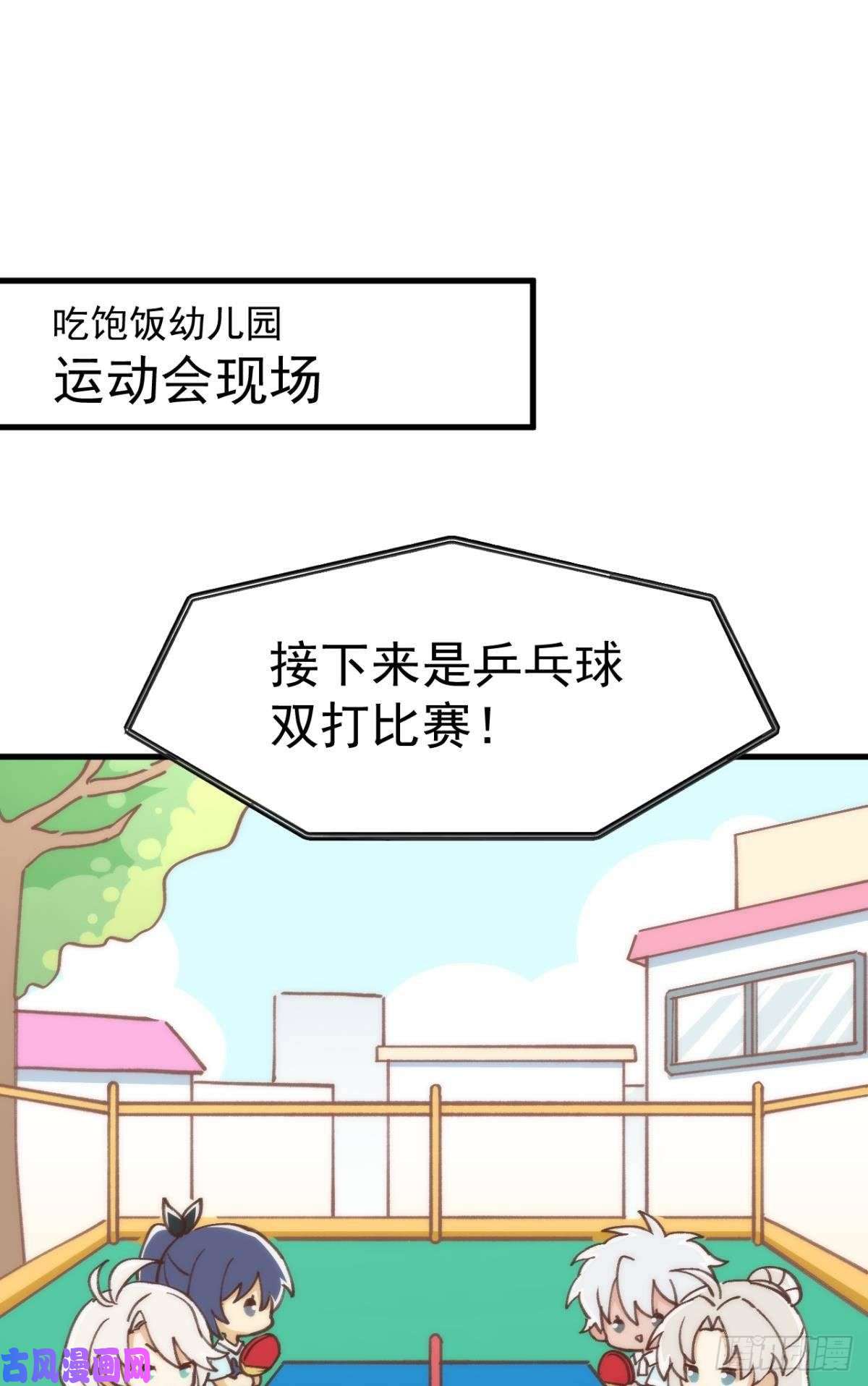 以下犯上【免费番外】五一运动会