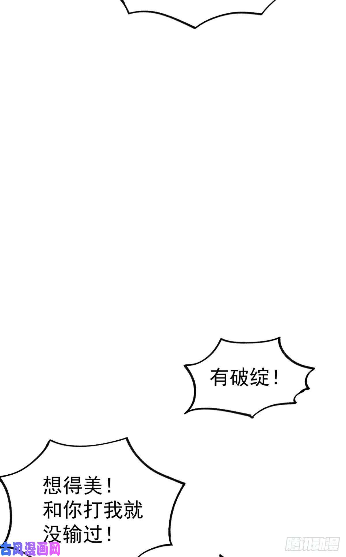 以下犯上【免费番外】五一运动会