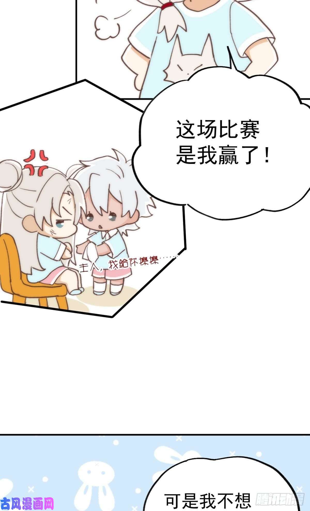 以下犯上【免费番外】五一运动会