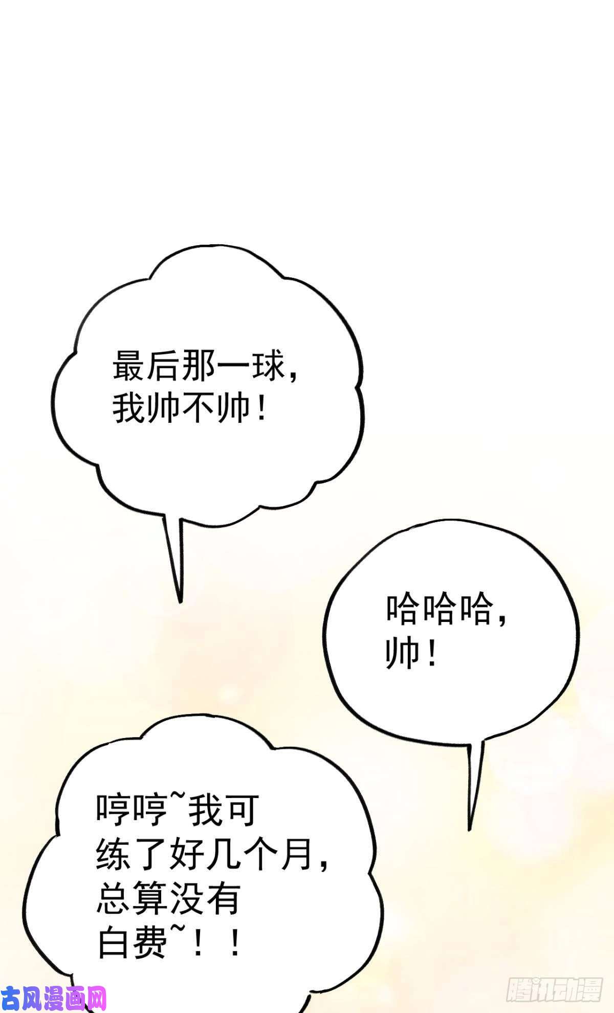 以下犯上【免费番外】五一运动会