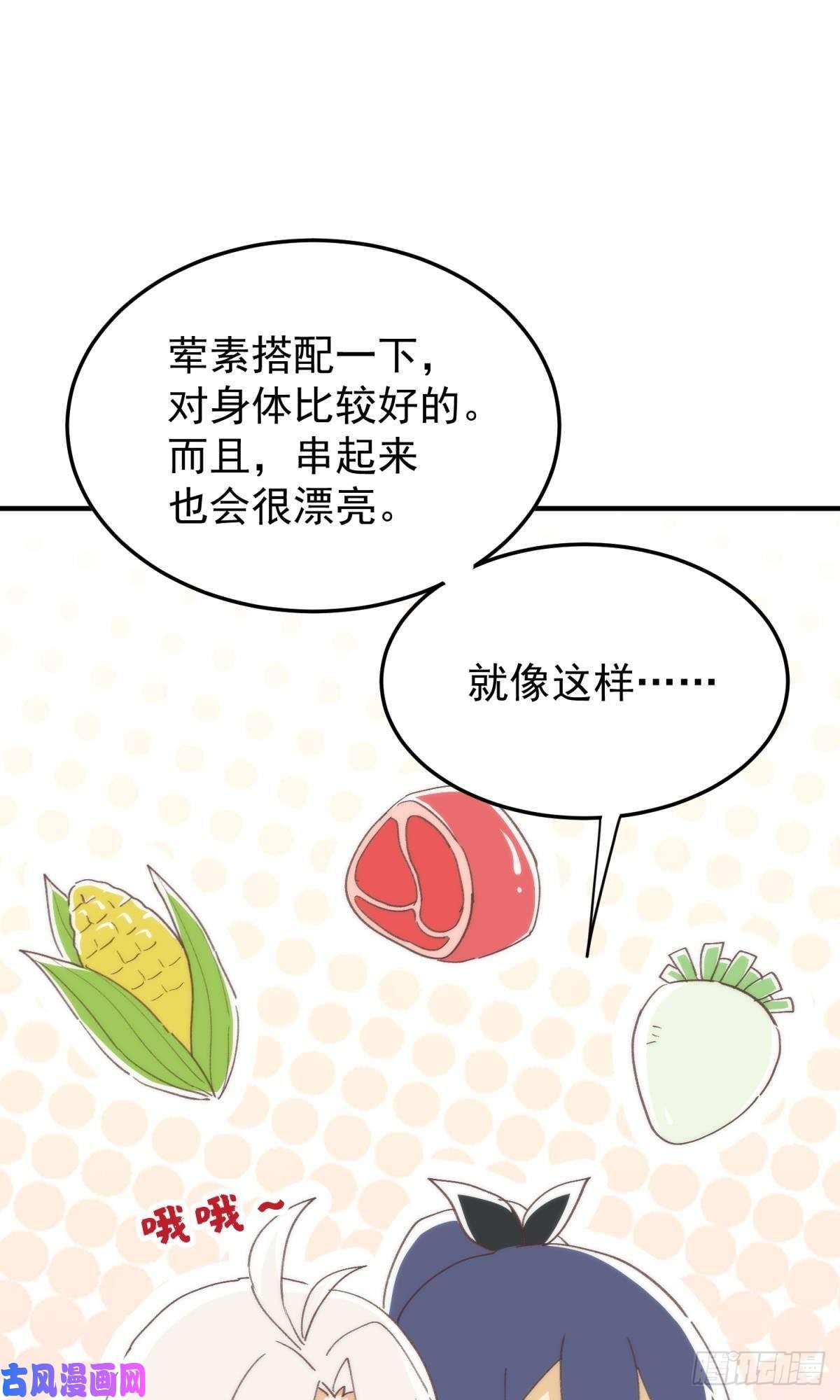 以下犯上【番外】517美食番外