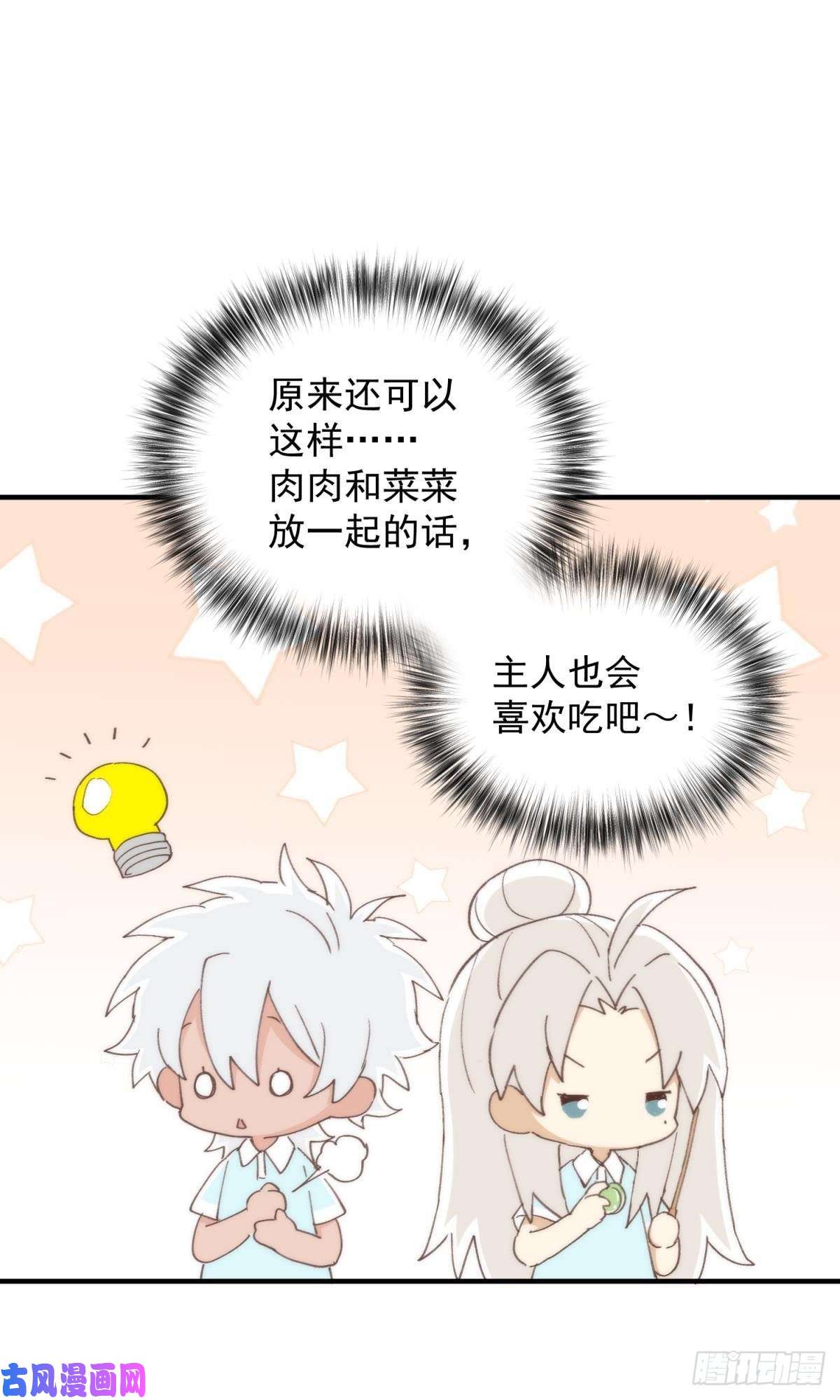 以下犯上【番外】517美食番外