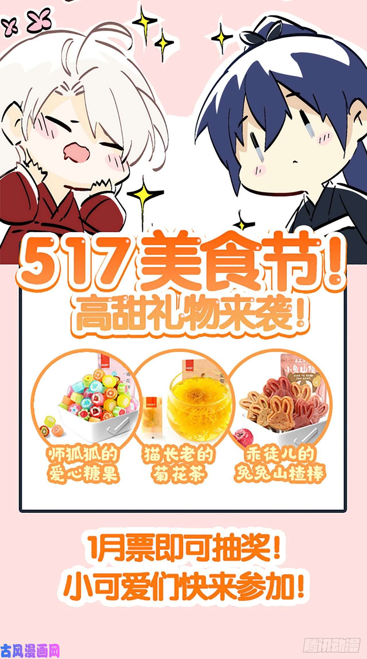 以下犯上【番外】517美食番外