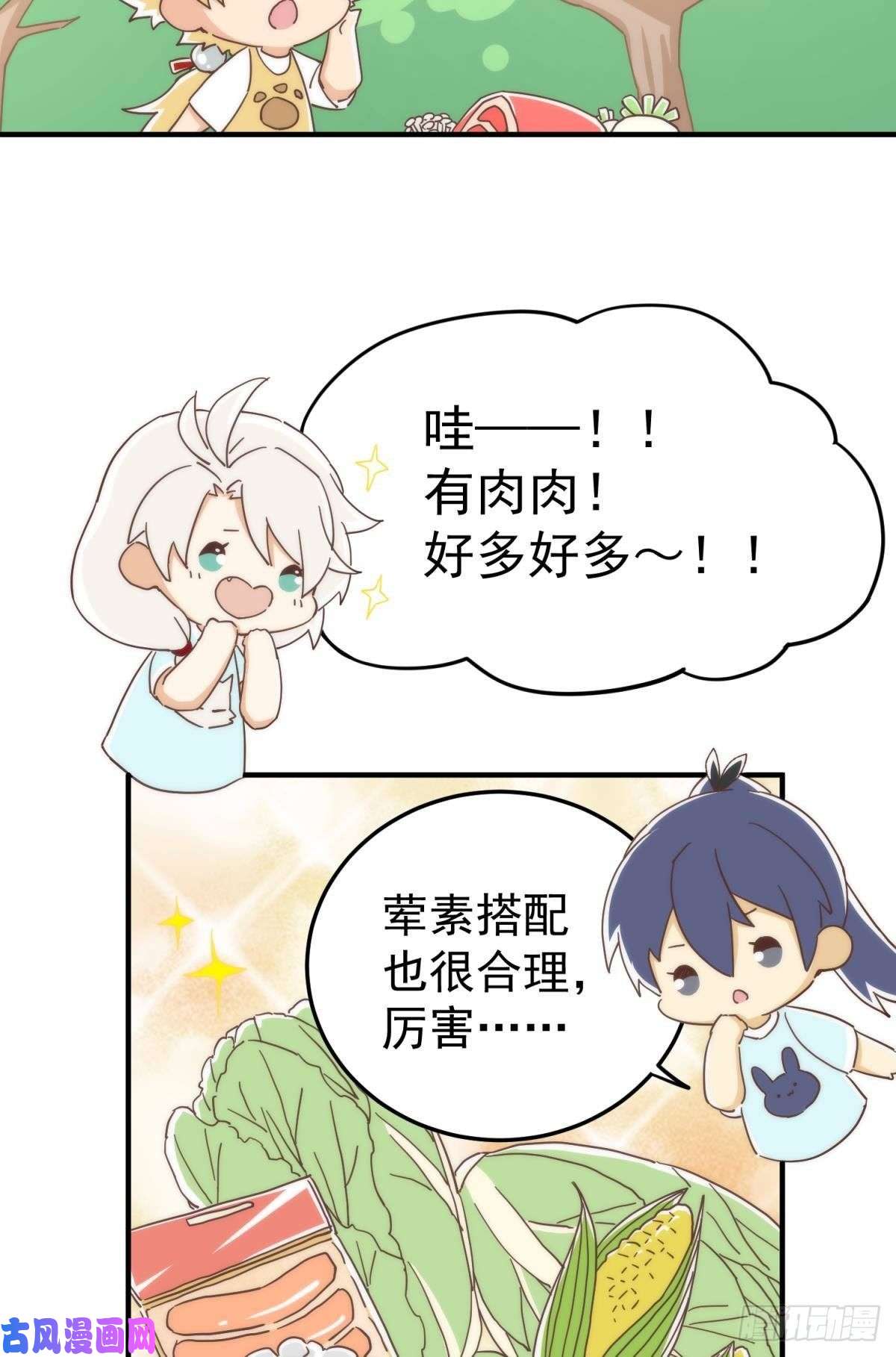 以下犯上【番外】517美食番外