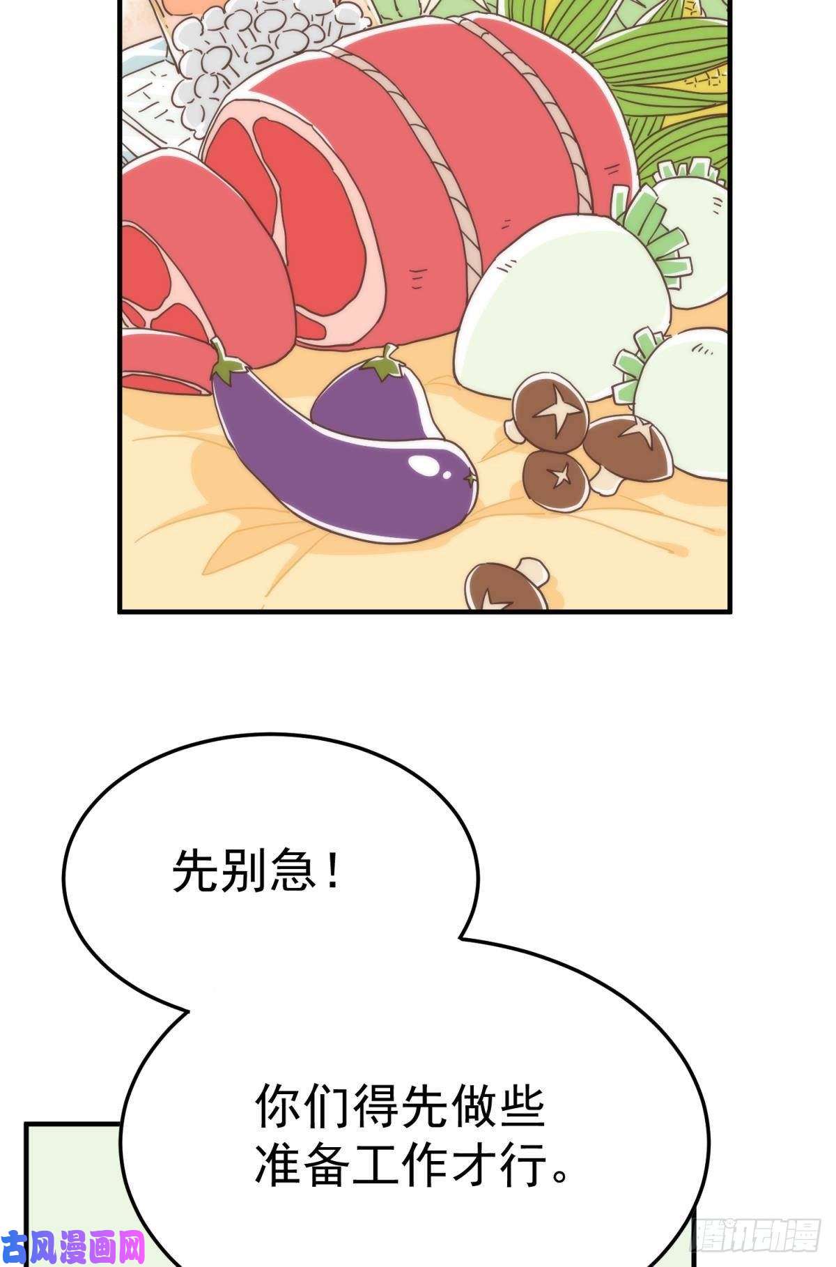 以下犯上【番外】517美食番外