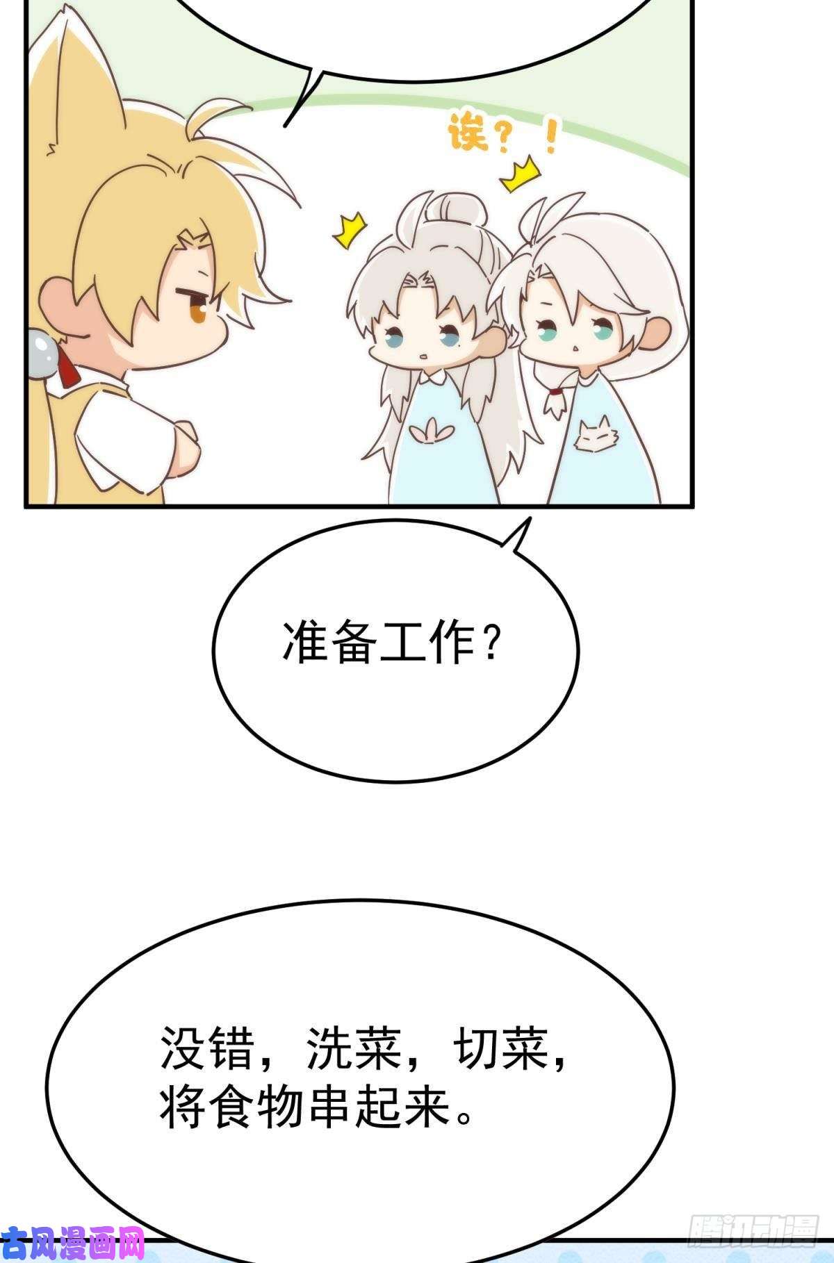 以下犯上【番外】517美食番外