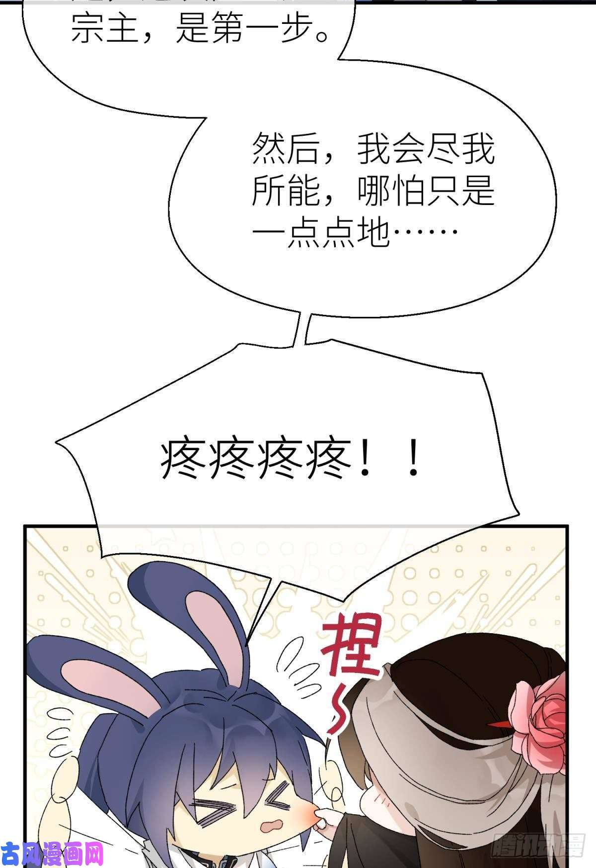 以下犯上乖徒儿是我的！
