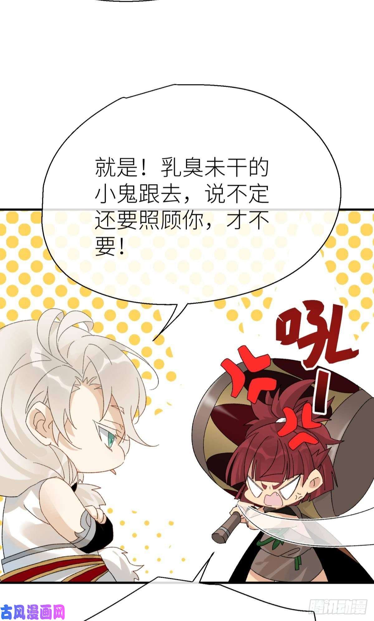 以下犯上乖徒儿是我的！