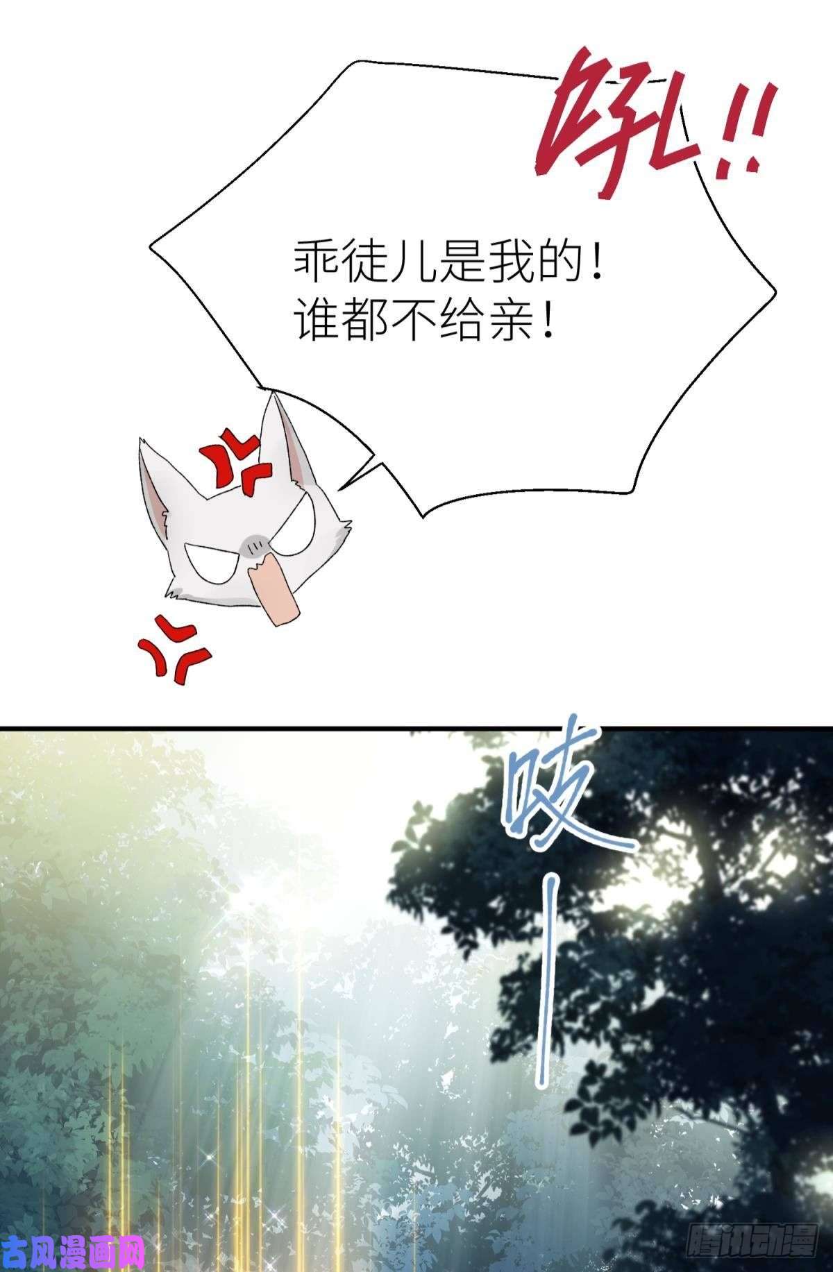 以下犯上乖徒儿是我的！