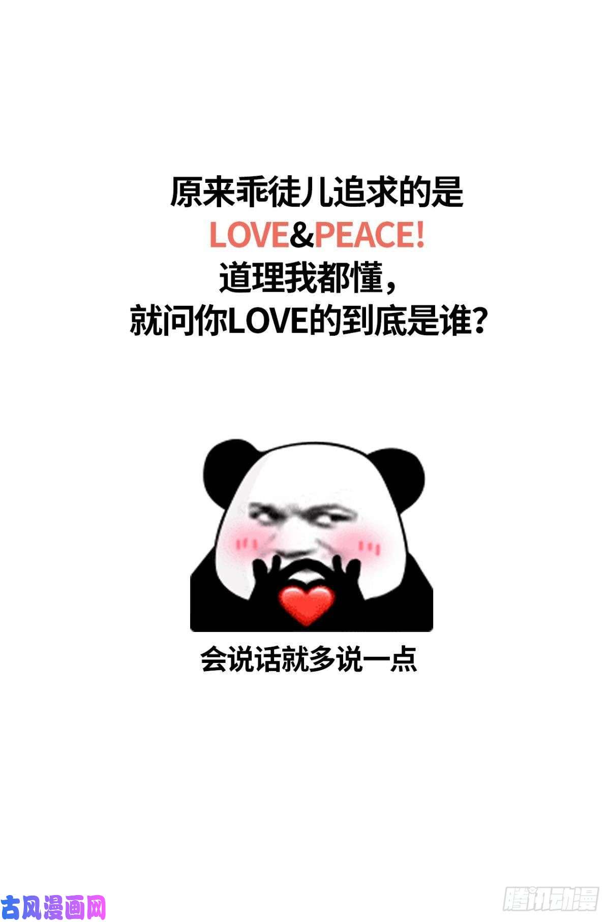 以下犯上乖徒儿是我的！