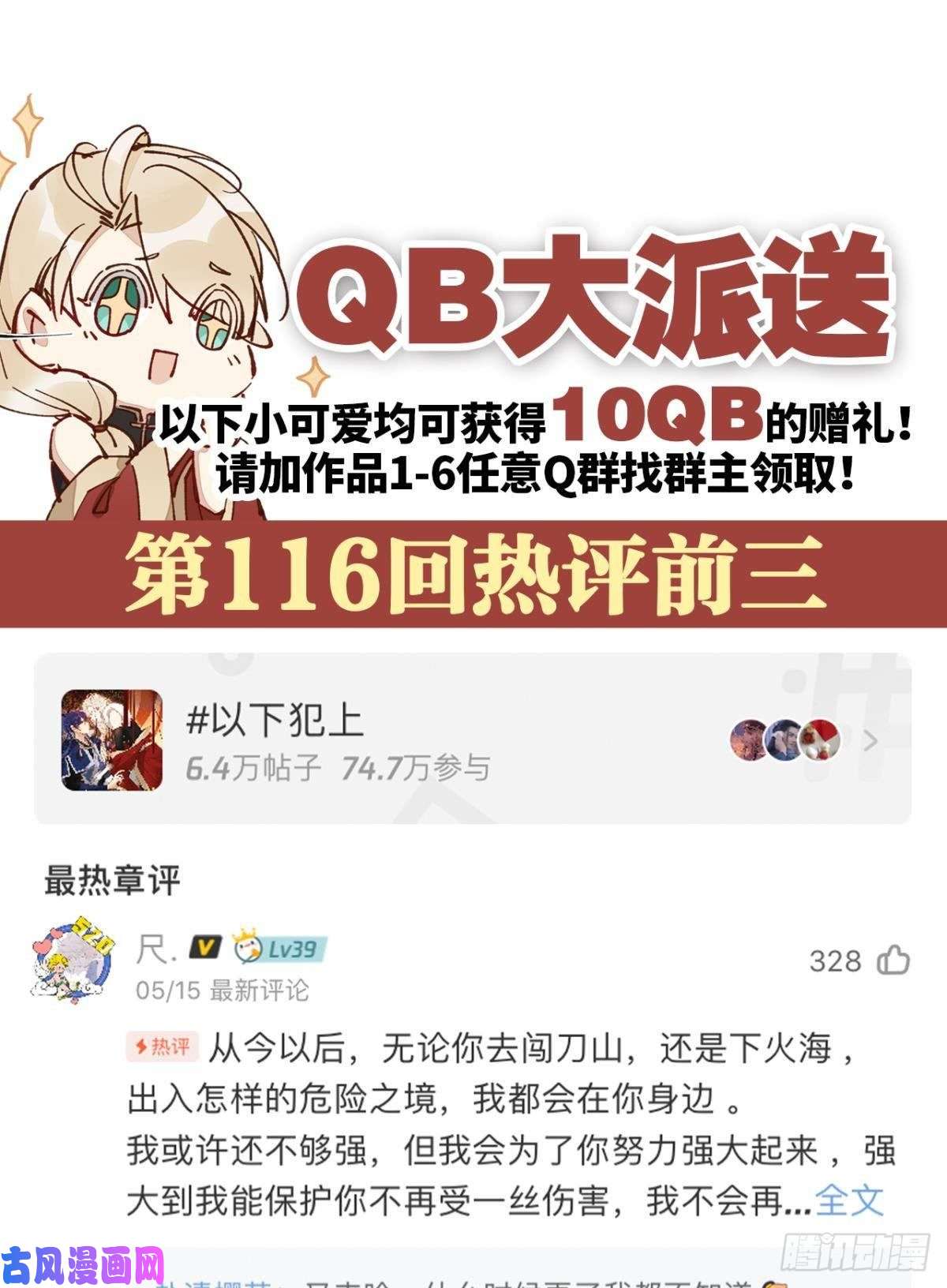 以下犯上乖徒儿是我的！