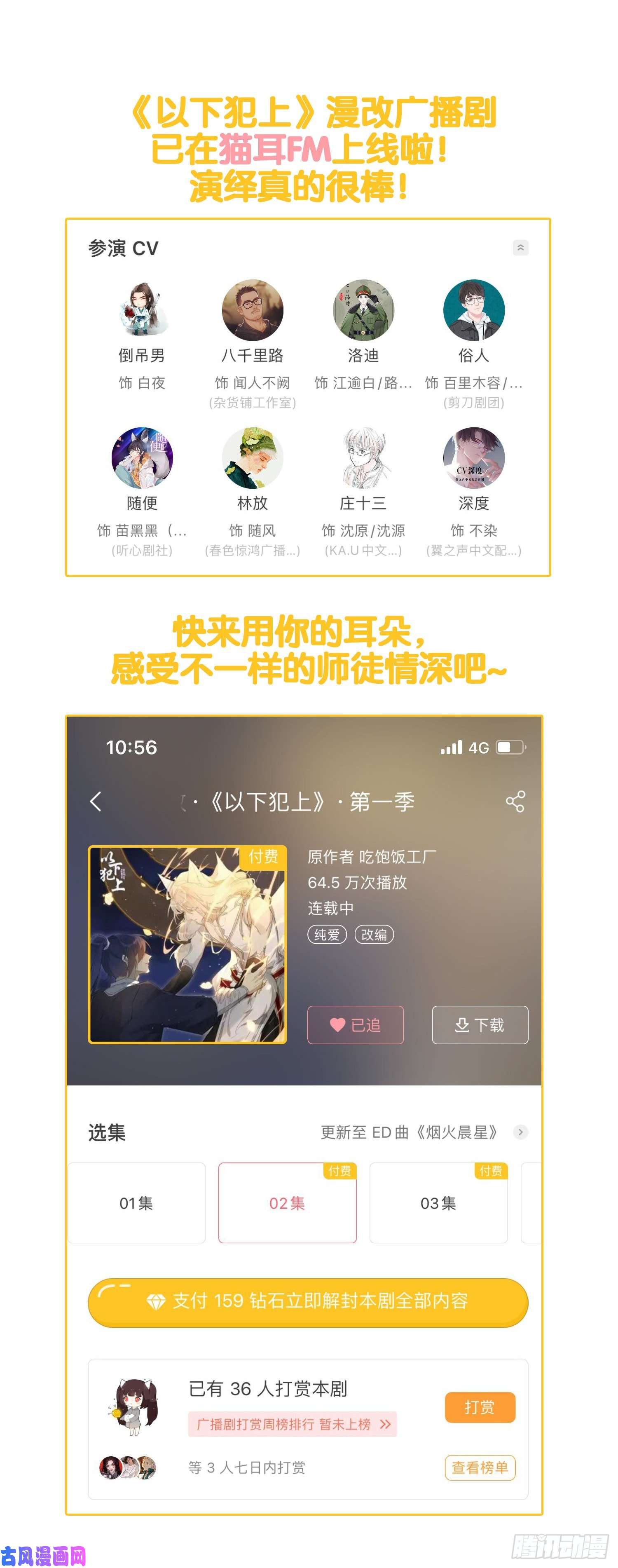 以下犯上乖徒儿是我的！