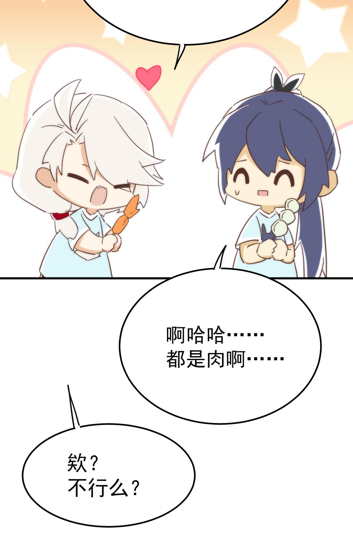 以下犯上109 【免费番外】517美食番外