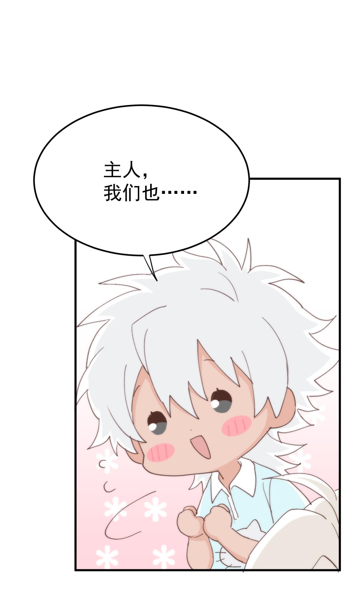 以下犯上109 【免费番外】517美食番外