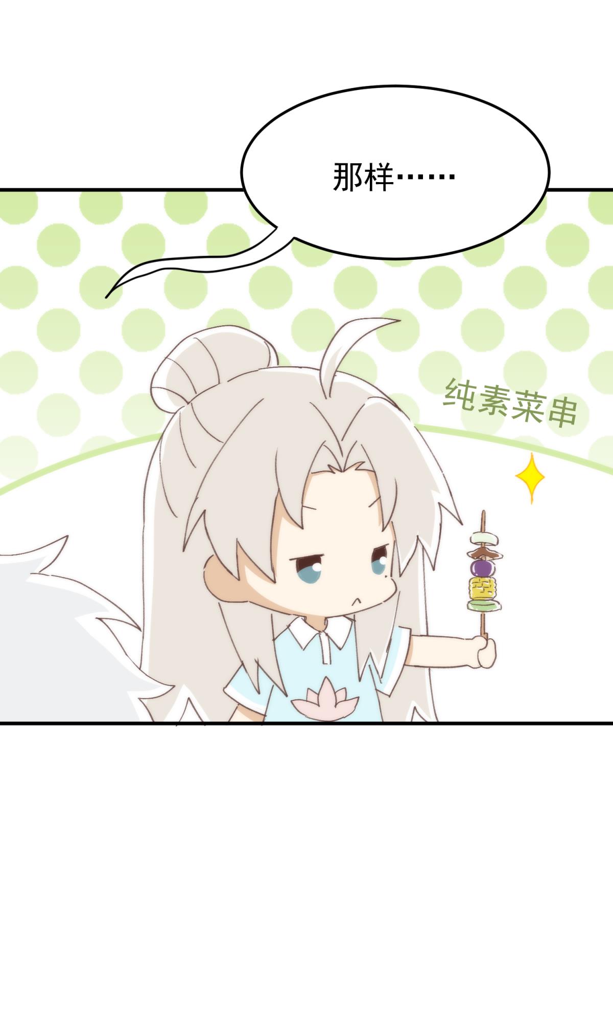 以下犯上109 【免费番外】517美食番外