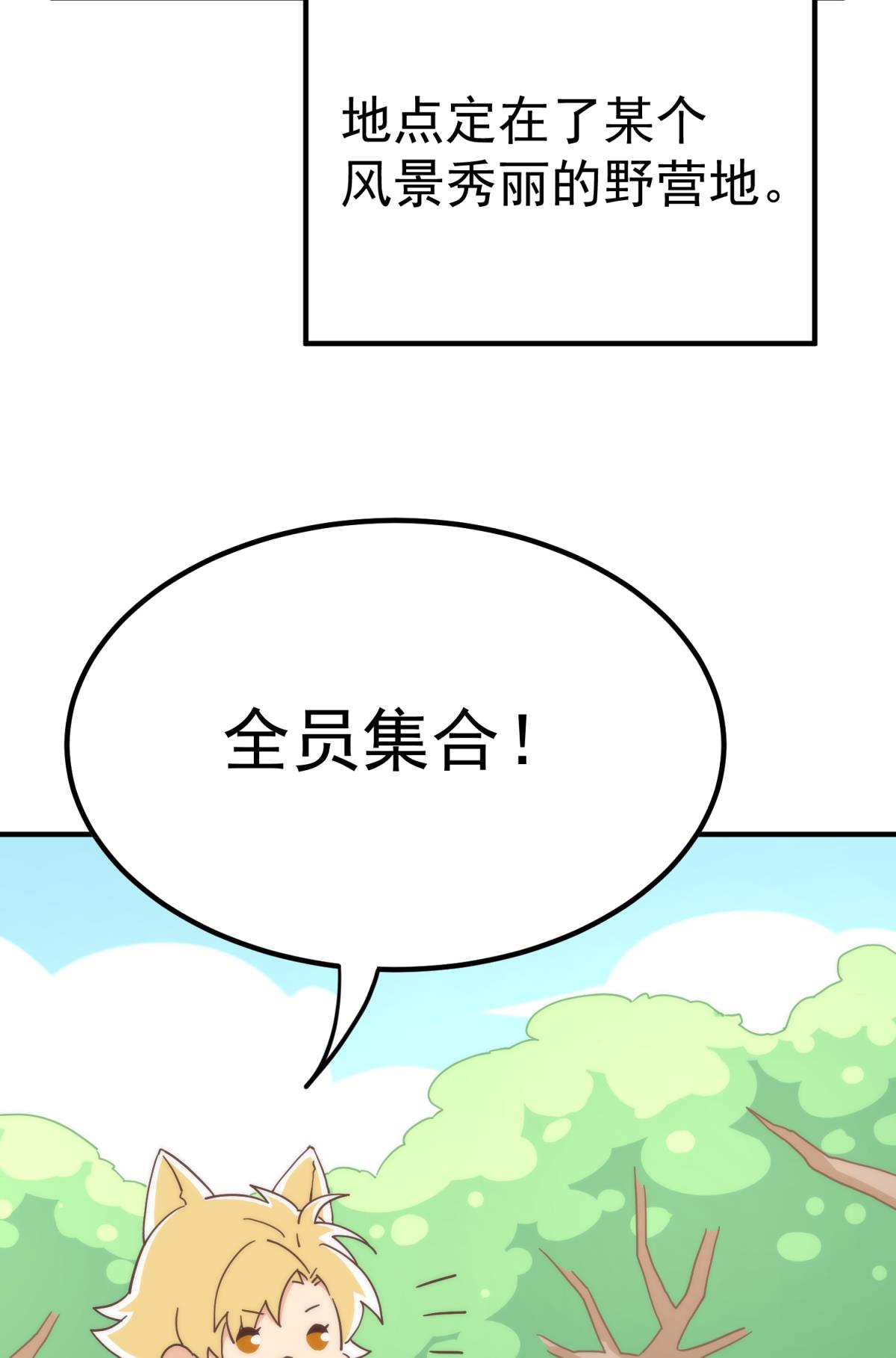 以下犯上109 【免费番外】517美食番外