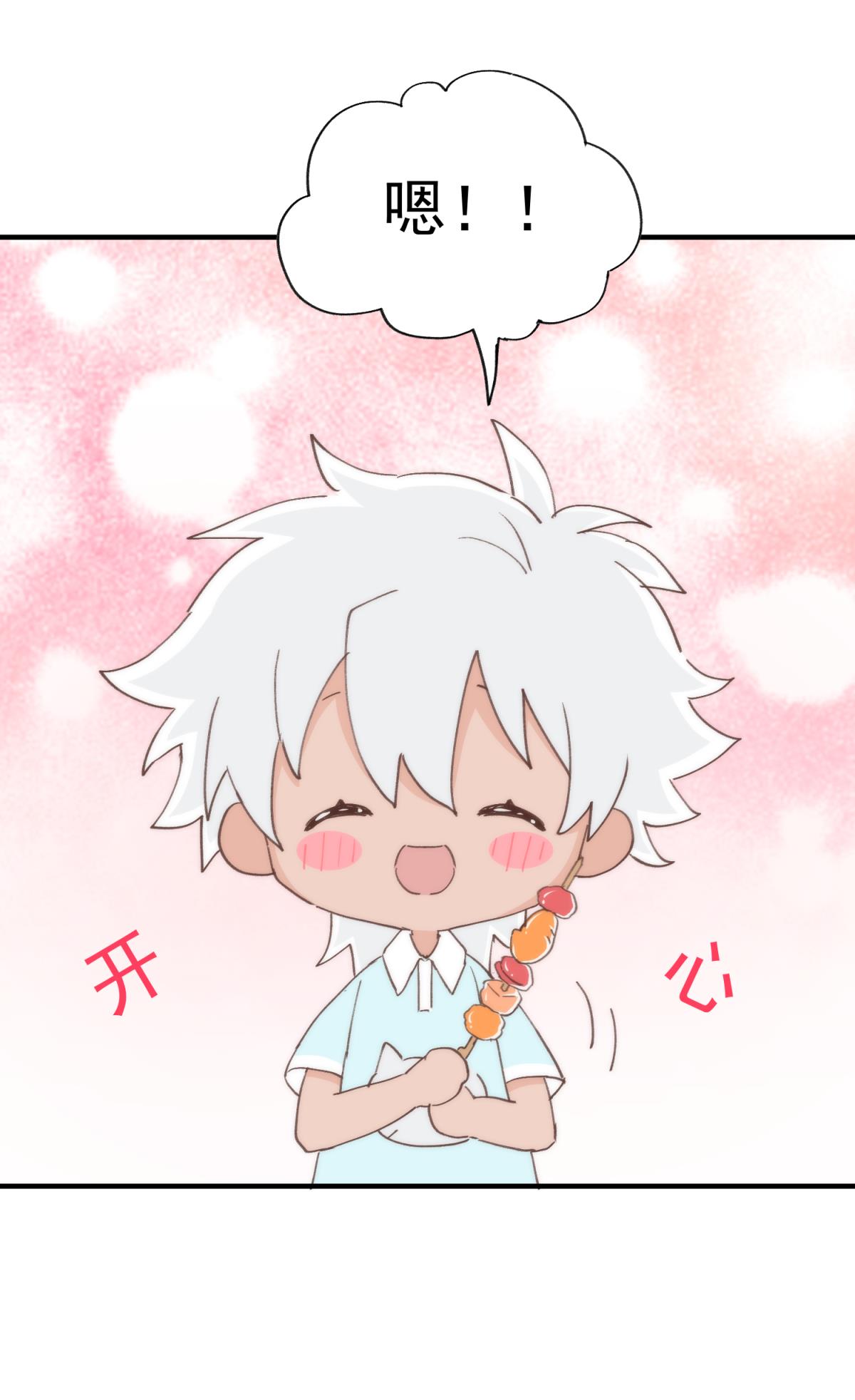 以下犯上109 【免费番外】517美食番外