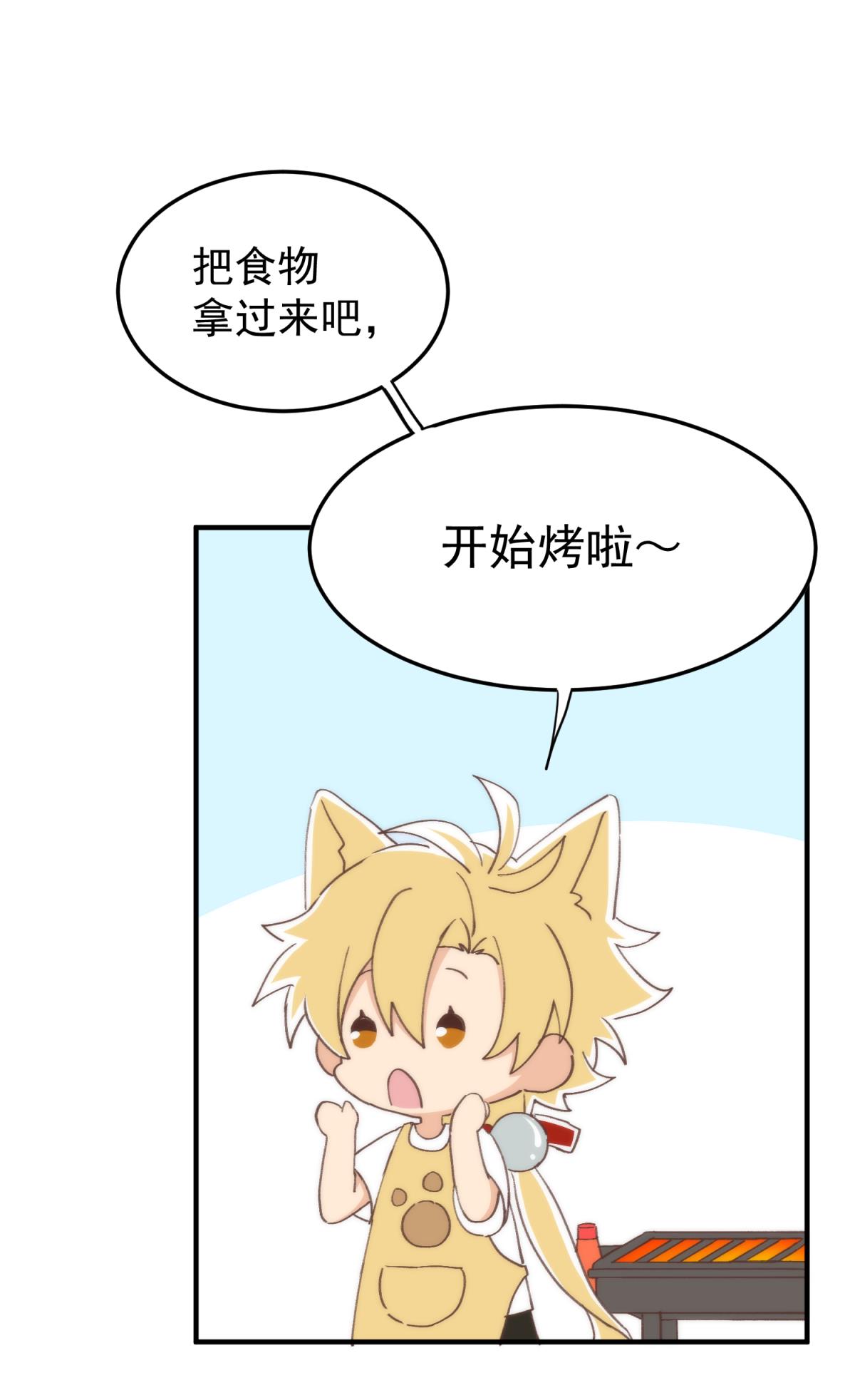 以下犯上109 【免费番外】517美食番外