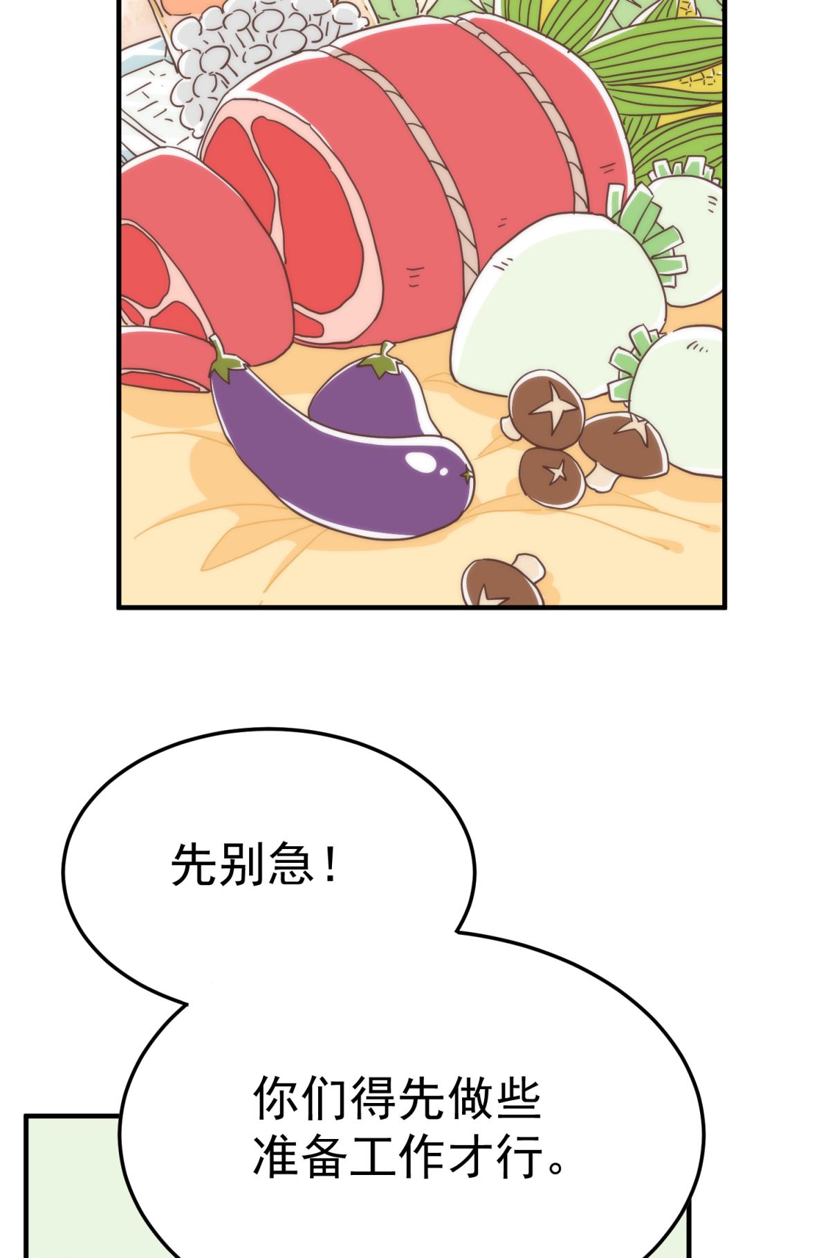 以下犯上109 【免费番外】517美食番外